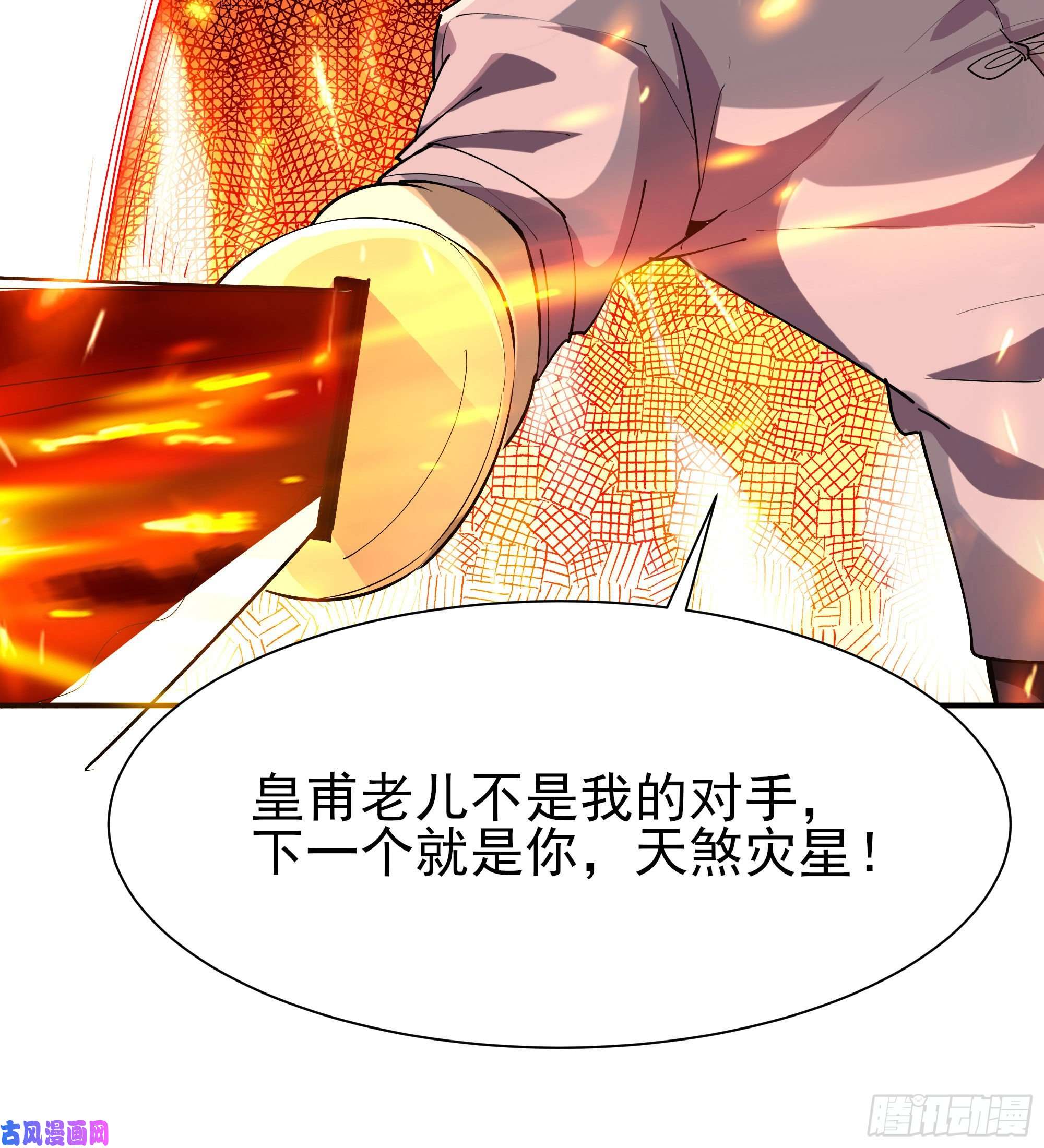 重生都市天尊第209话 杀了武圣