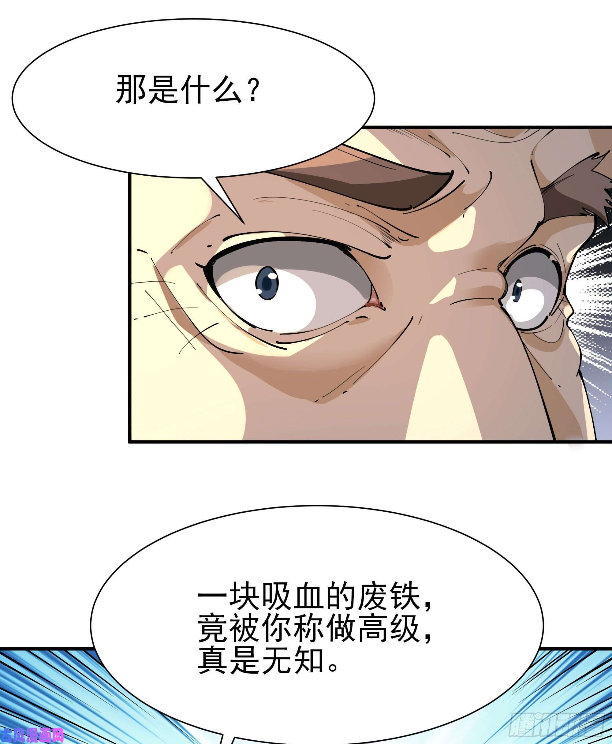 重生都市天尊第209话 杀了武圣