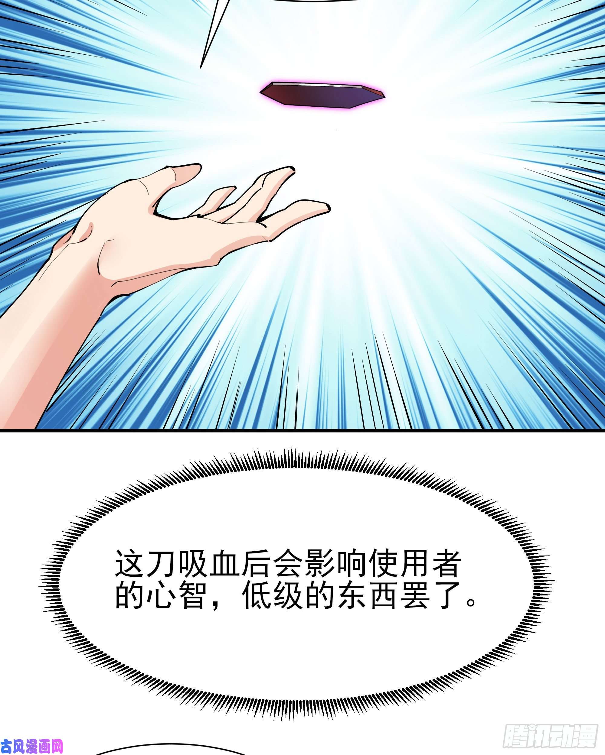 重生都市天尊第209话 杀了武圣