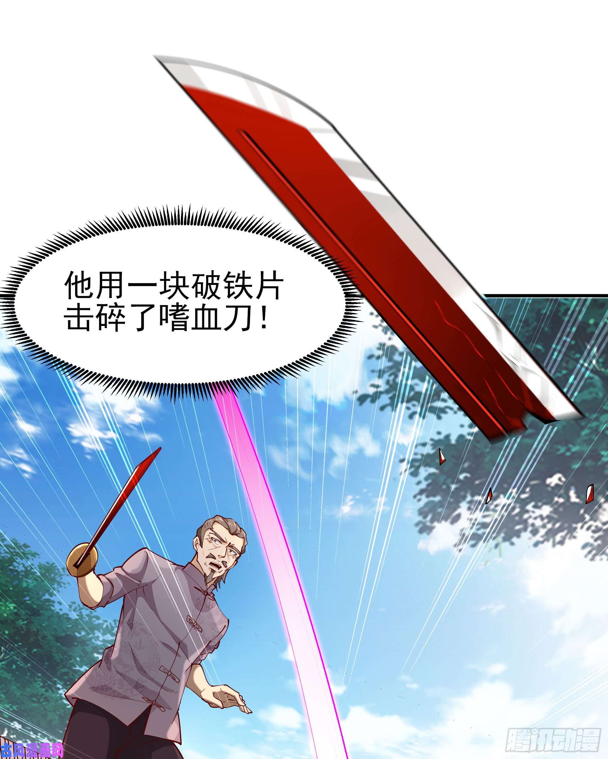重生都市天尊第209话 杀了武圣