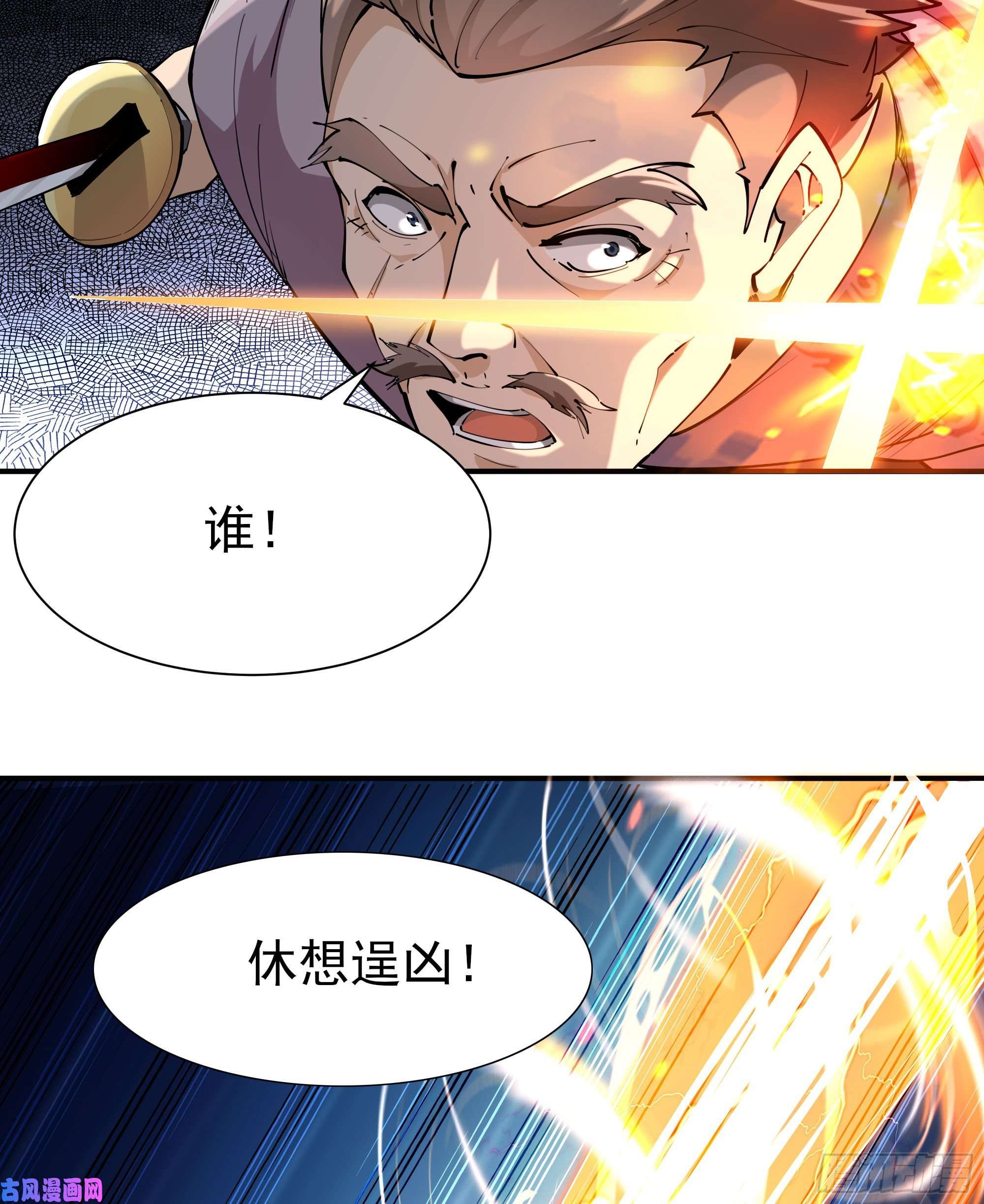 重生都市天尊第209话 杀了武圣