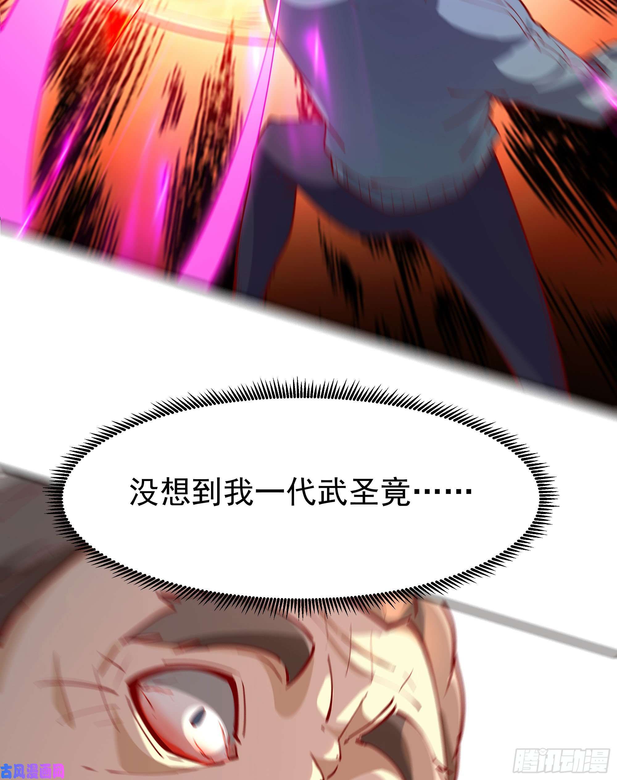重生都市天尊第209话 杀了武圣