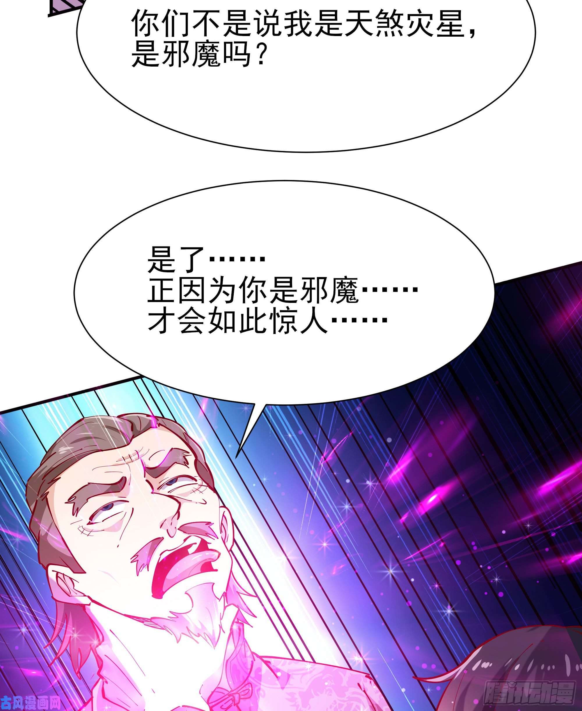 重生都市天尊第209话 杀了武圣