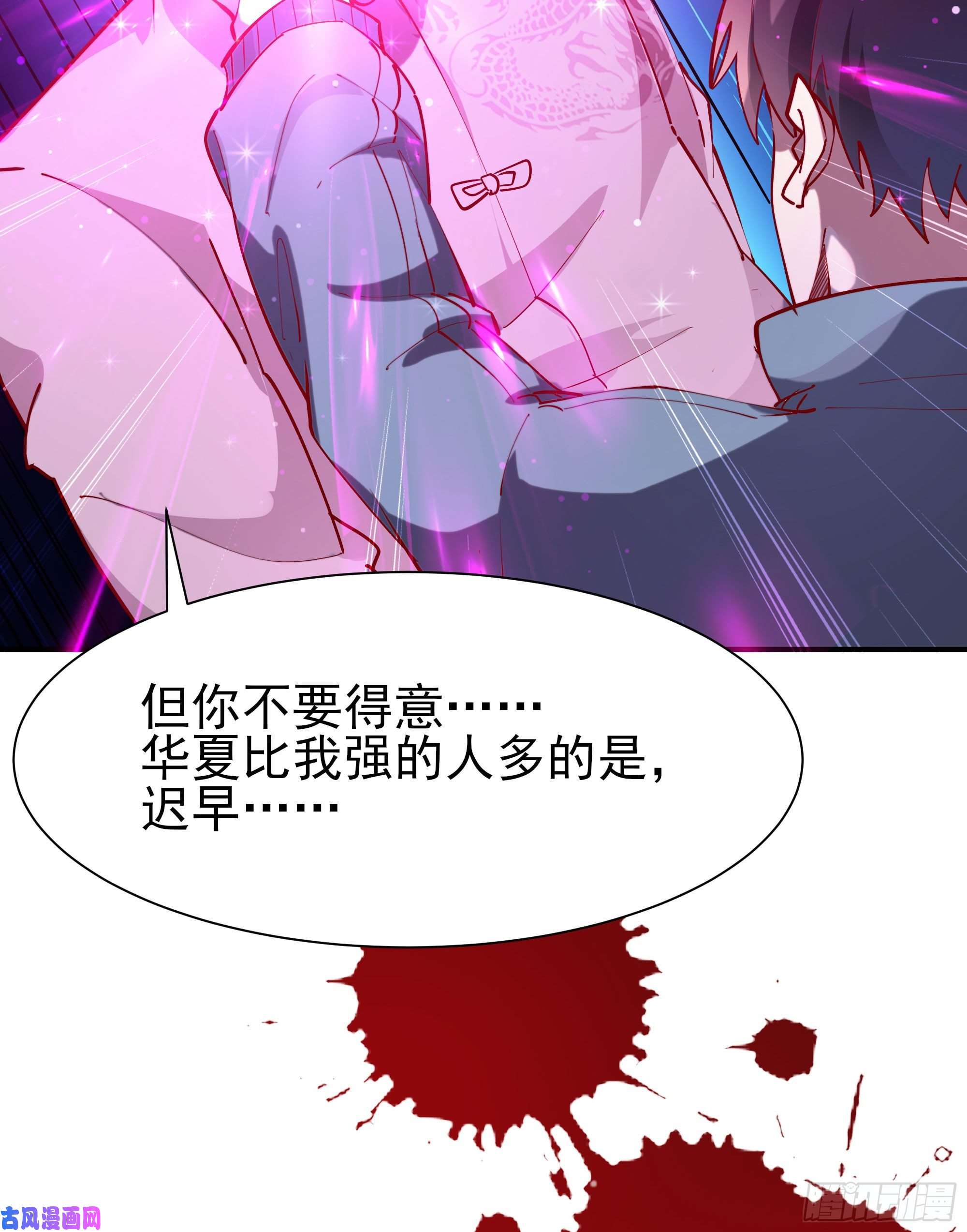 重生都市天尊第209话 杀了武圣