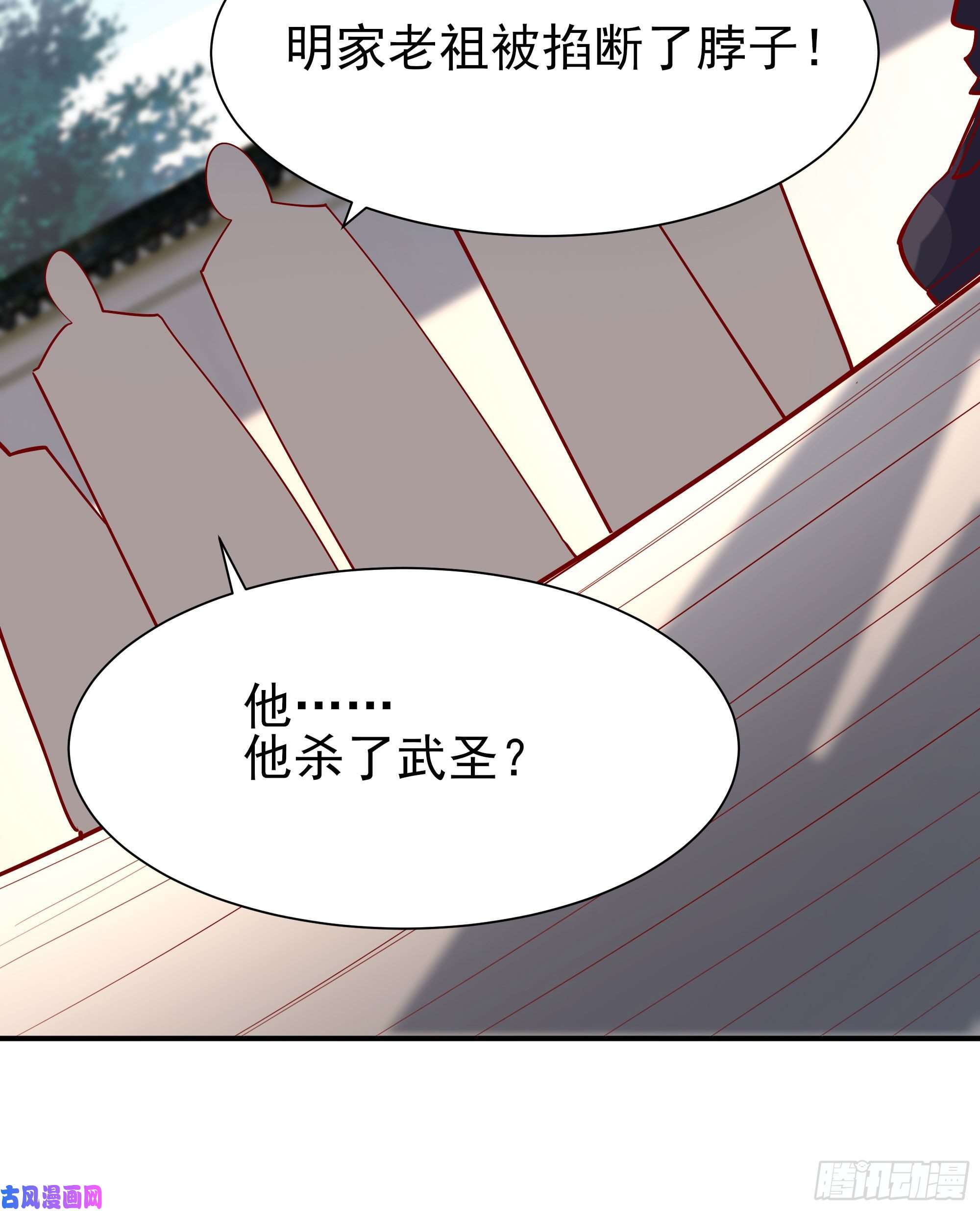 重生都市天尊第209话 杀了武圣