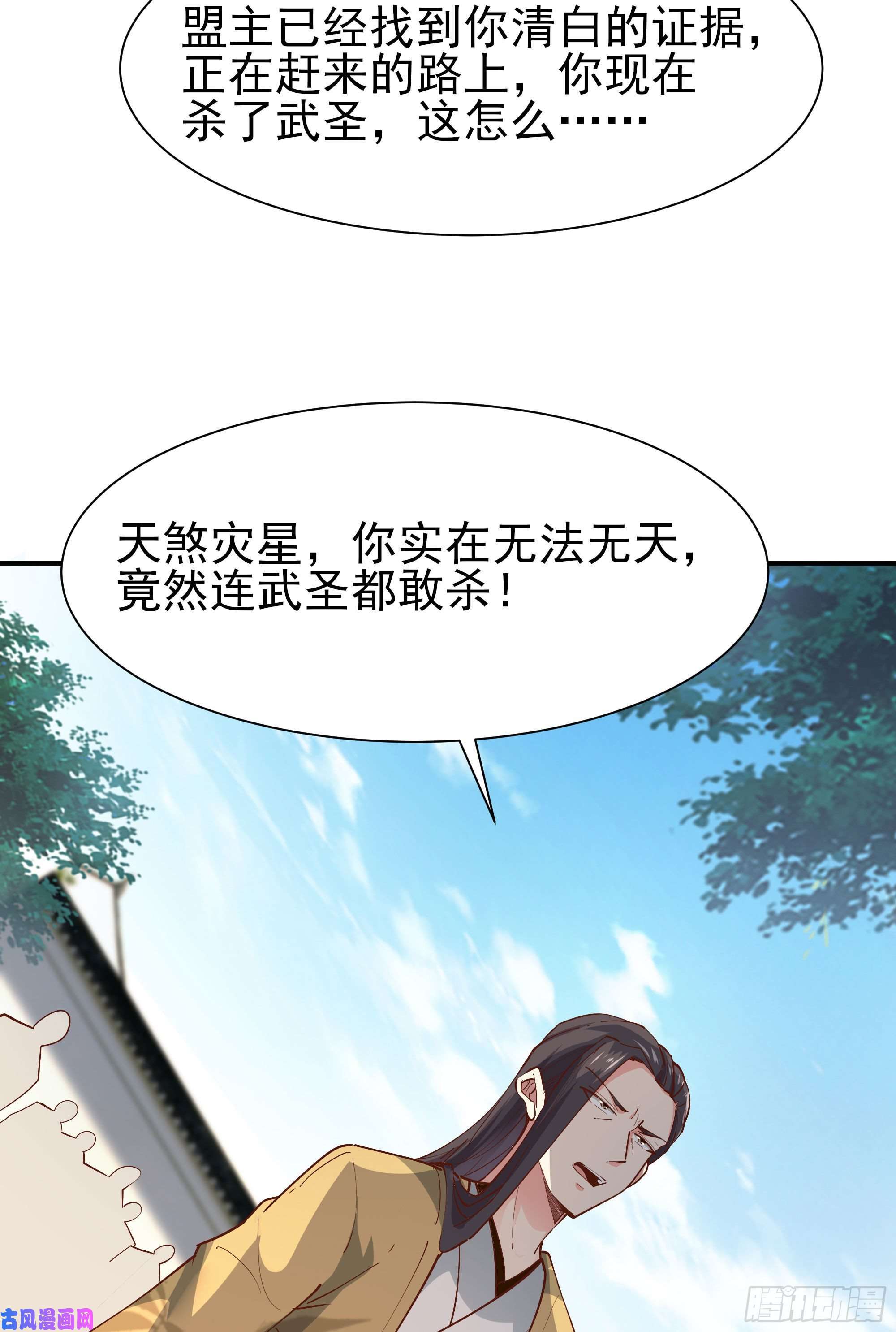 重生都市天尊第209话 杀了武圣