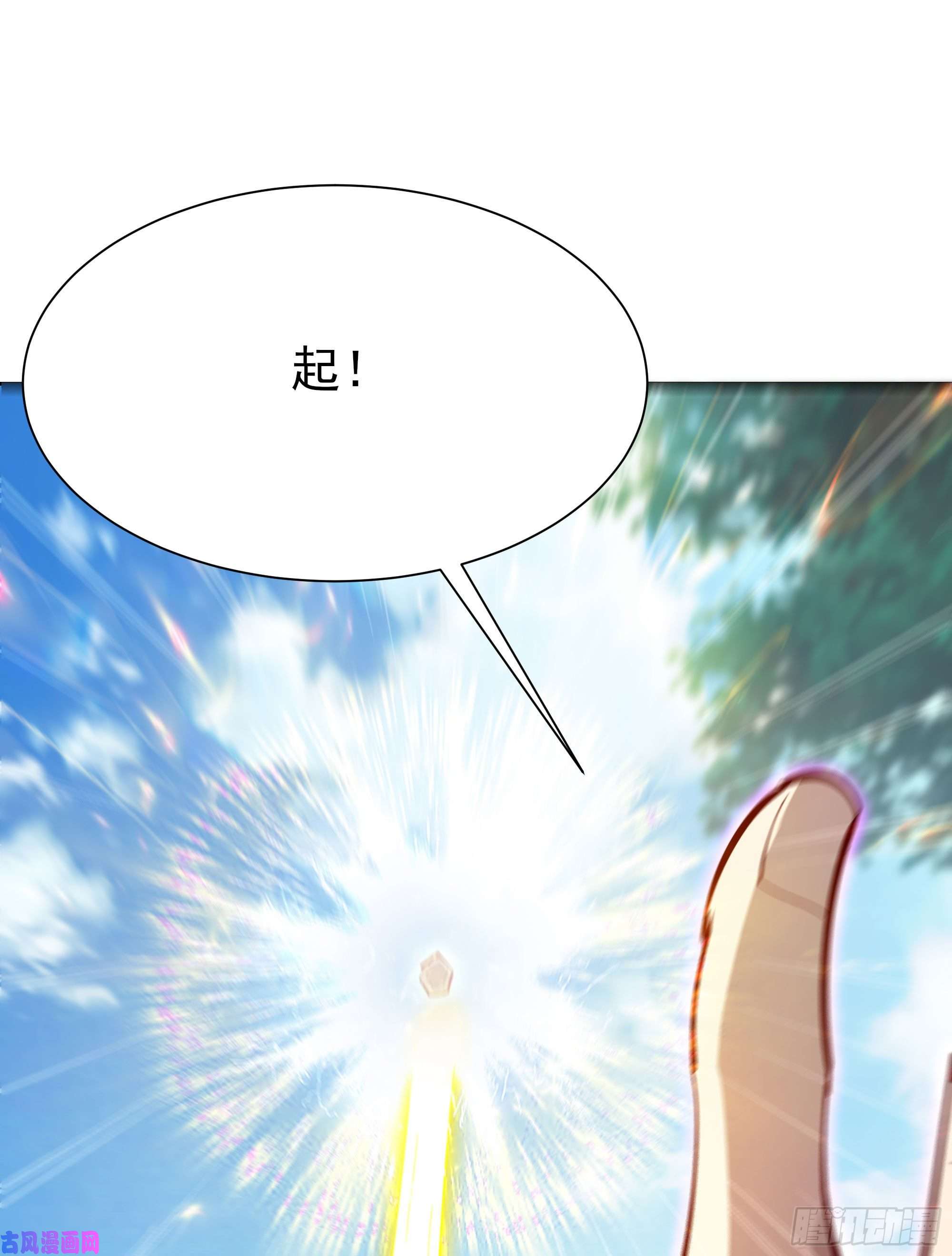 重生都市天尊第209话 杀了武圣