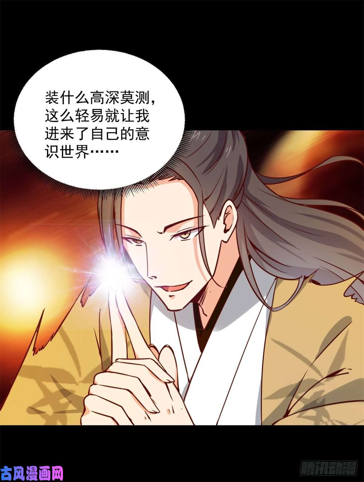 重生都市天尊第211话 苗疆急报