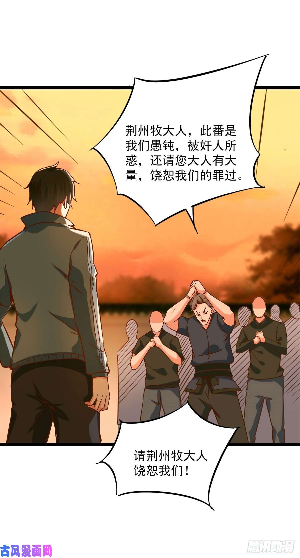 重生都市天尊第211话 苗疆急报