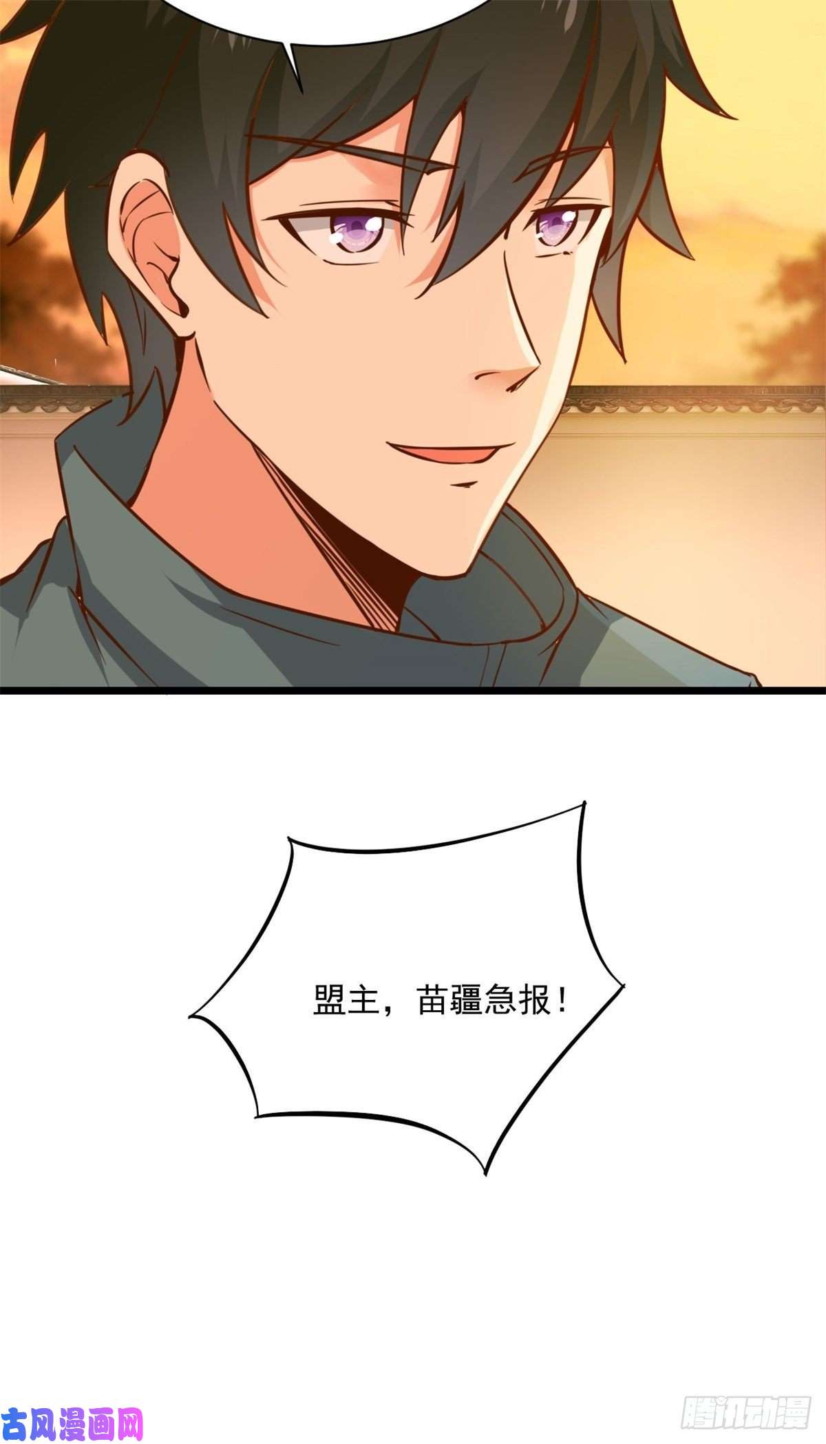重生都市天尊第211话 苗疆急报