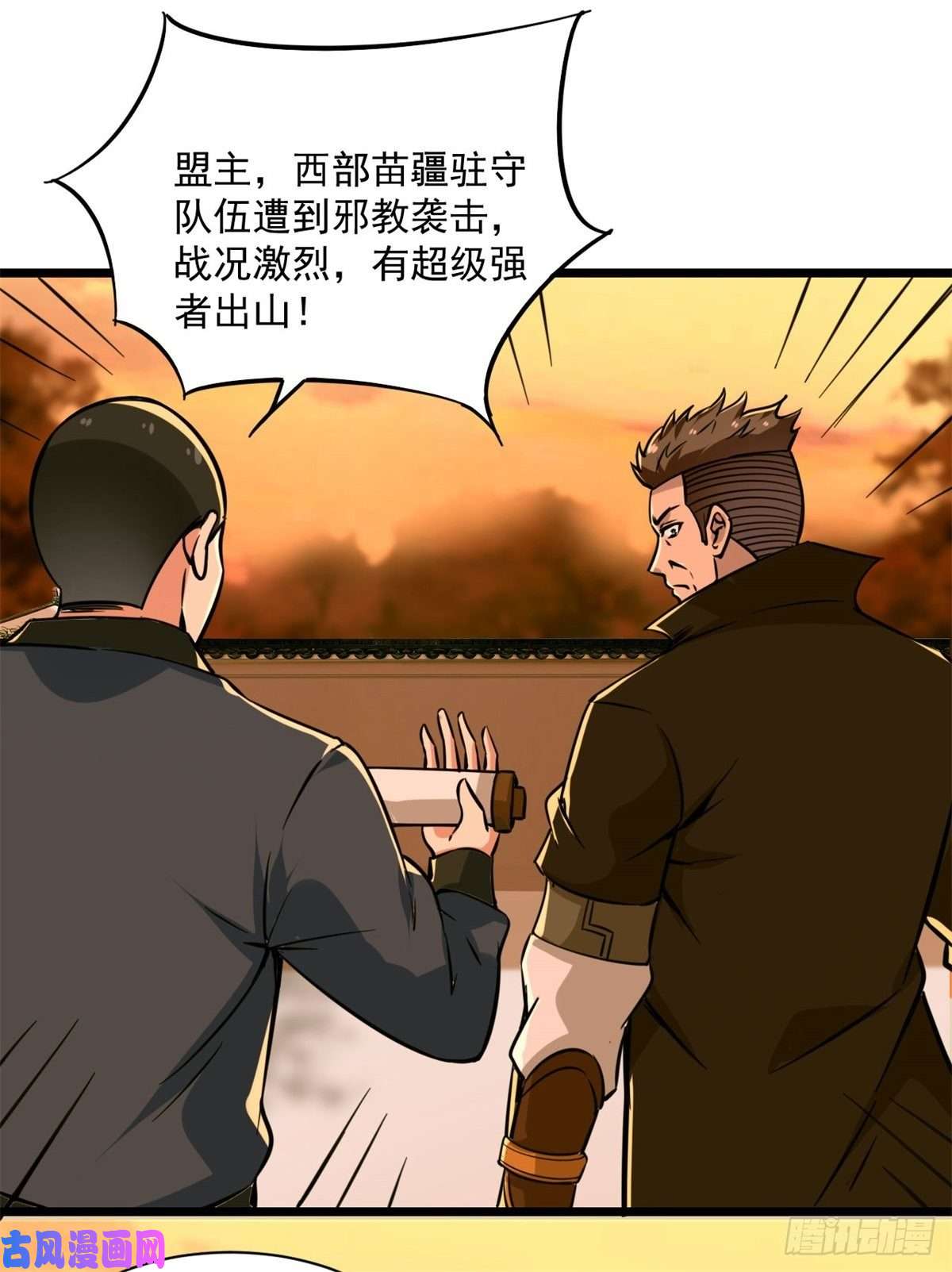 重生都市天尊第211话 苗疆急报