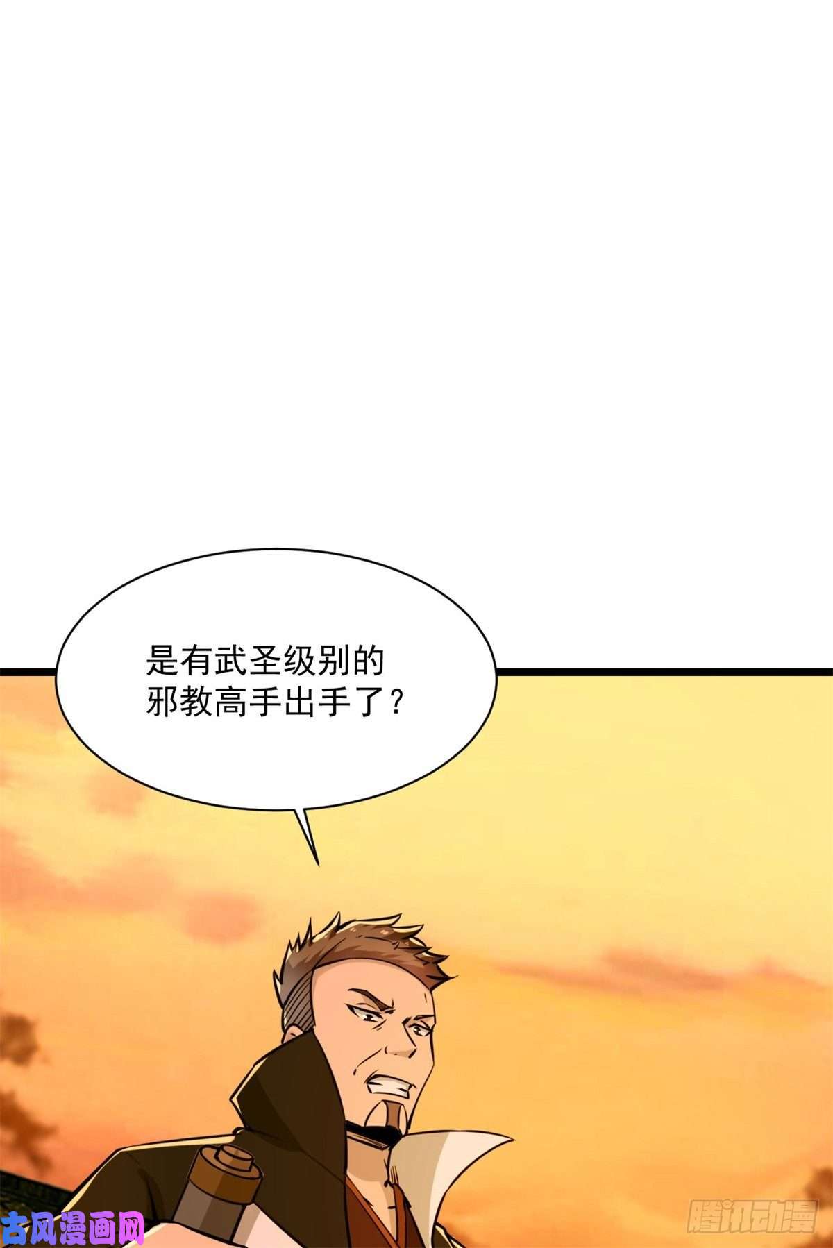 重生都市天尊第211话 苗疆急报
