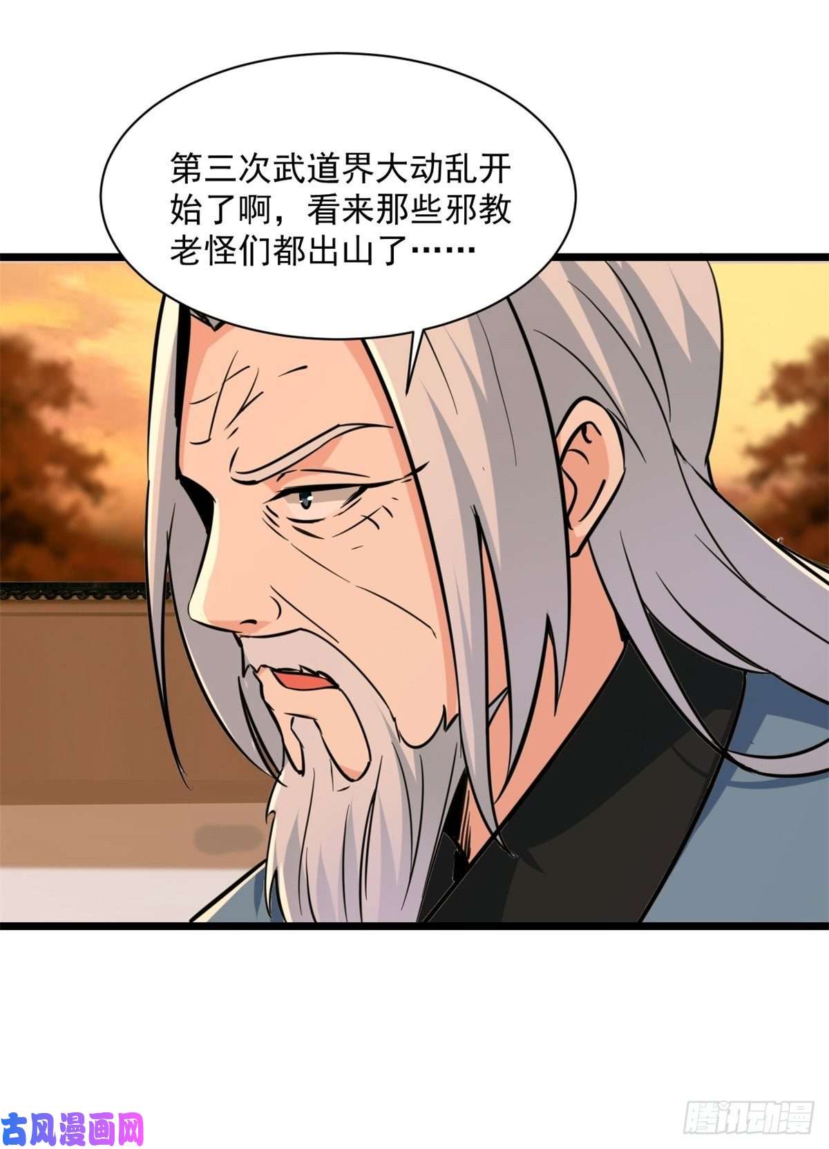 重生都市天尊第211话 苗疆急报
