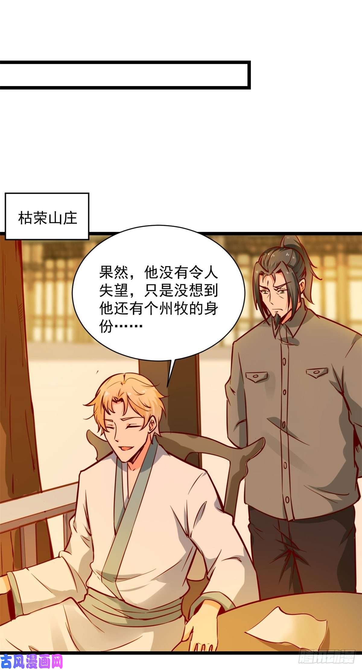 重生都市天尊第211话 苗疆急报