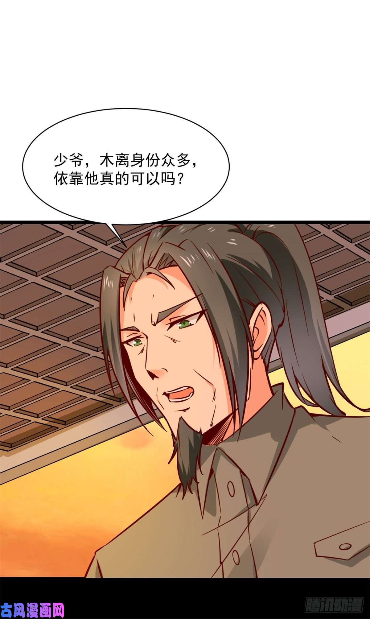 重生都市天尊第211话 苗疆急报