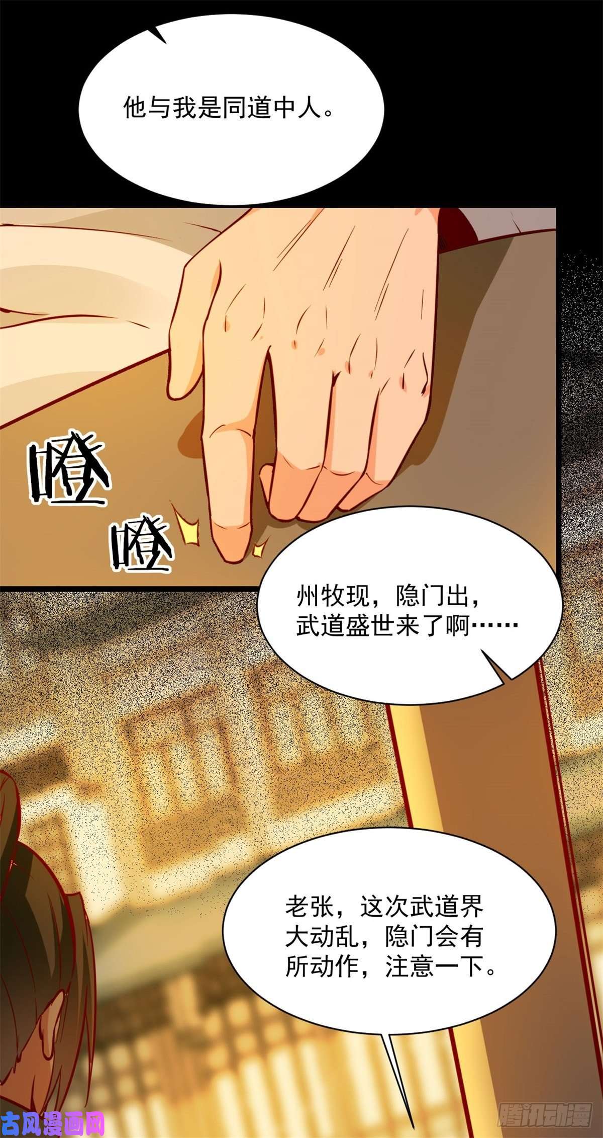 重生都市天尊第211话 苗疆急报