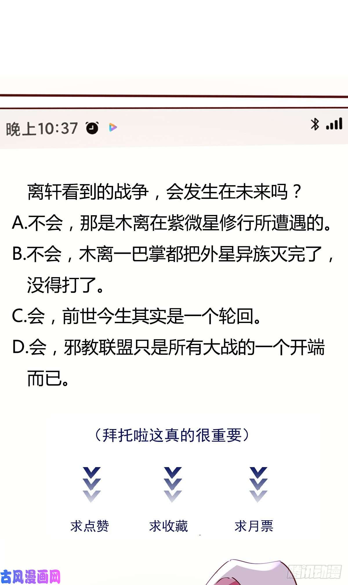 重生都市天尊第211话 苗疆急报