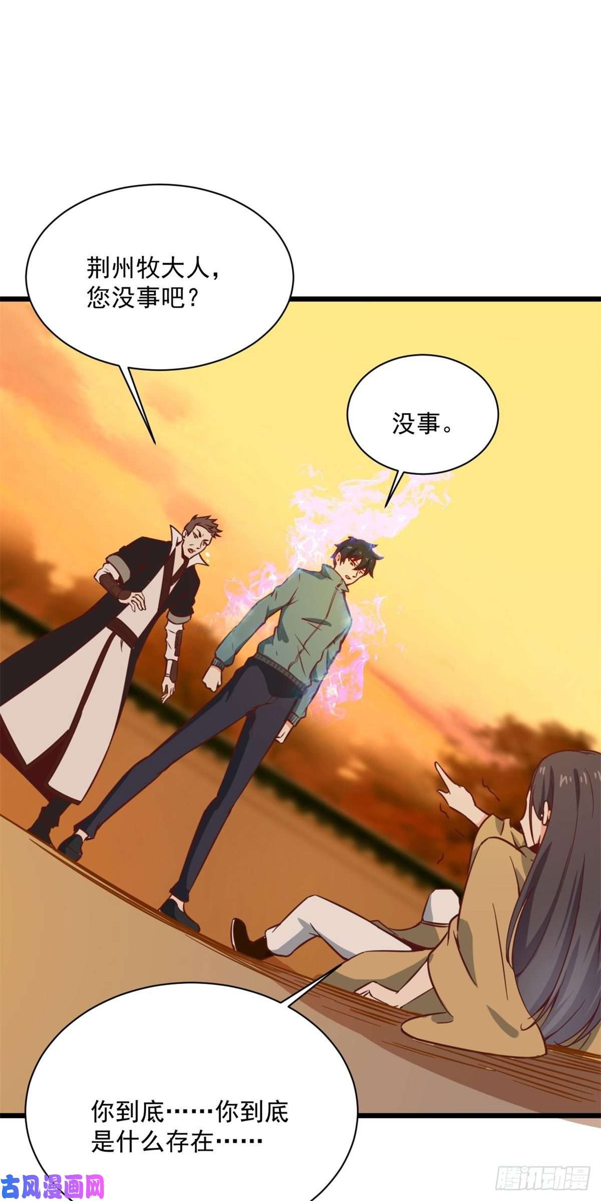 重生都市天尊第211话 苗疆急报