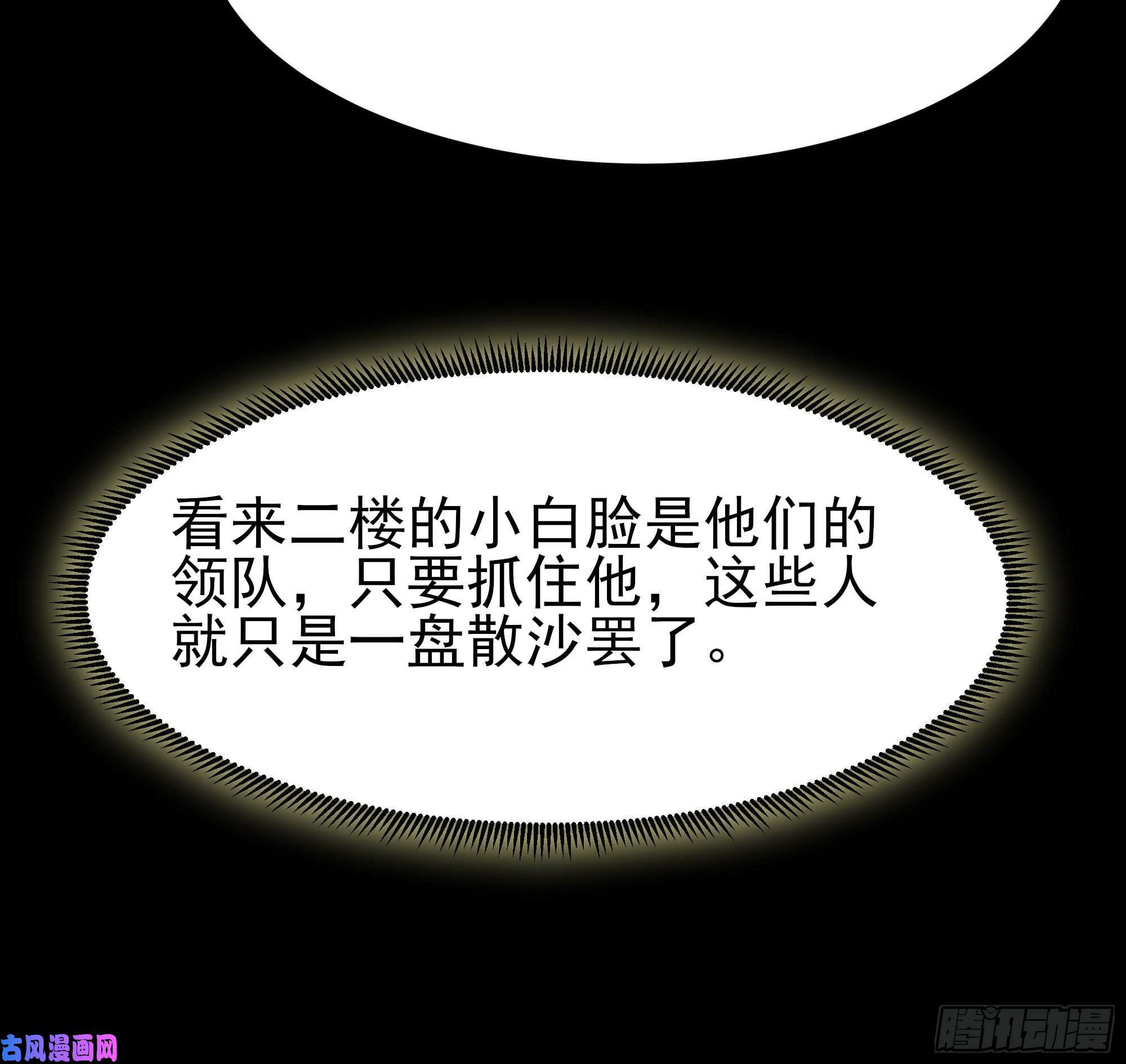 重生都市天尊第213话 木离哥哥！