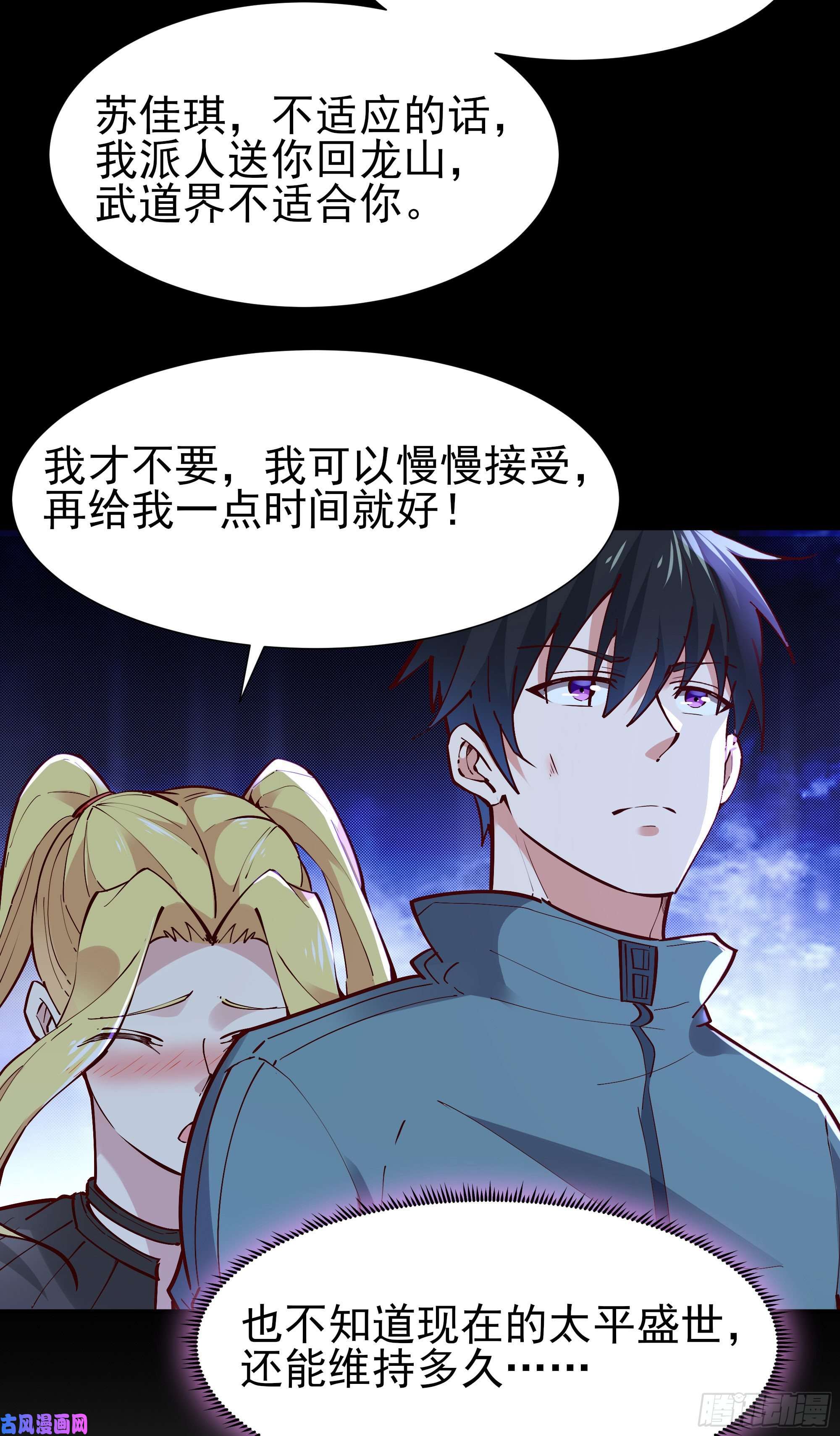 重生都市天尊第214话 不自量力