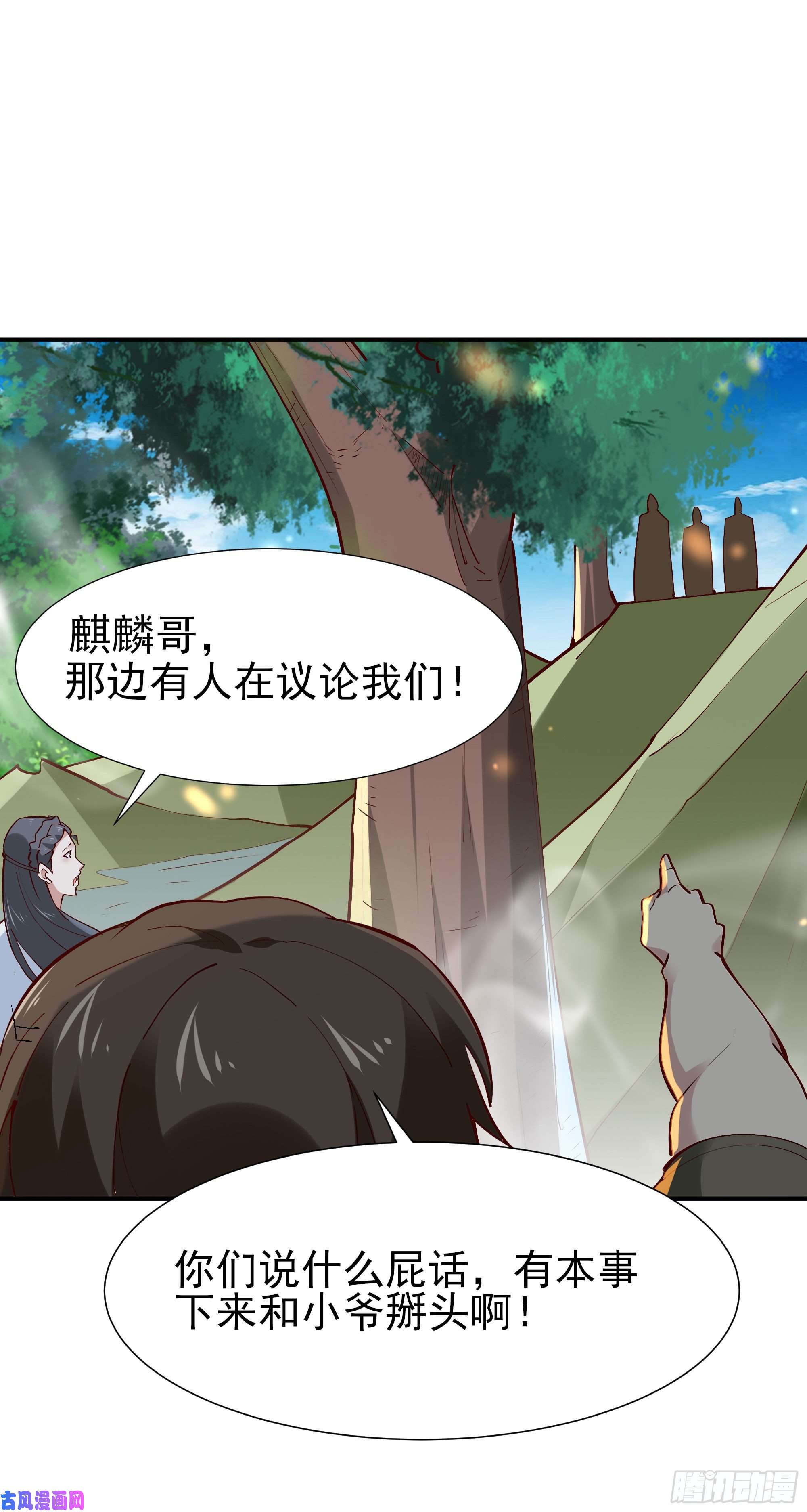 重生都市天尊第214话 不自量力