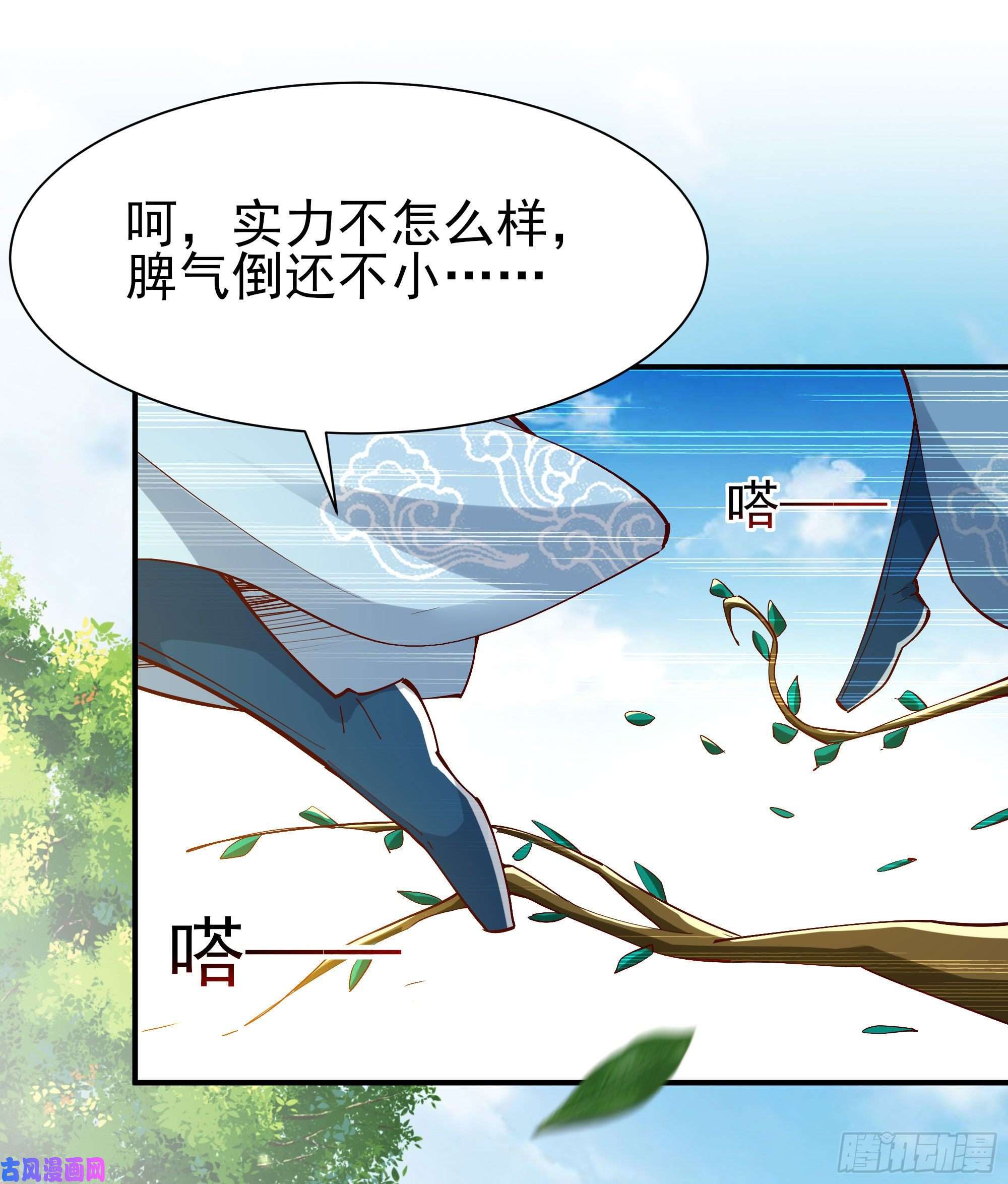 重生都市天尊第214话 不自量力
