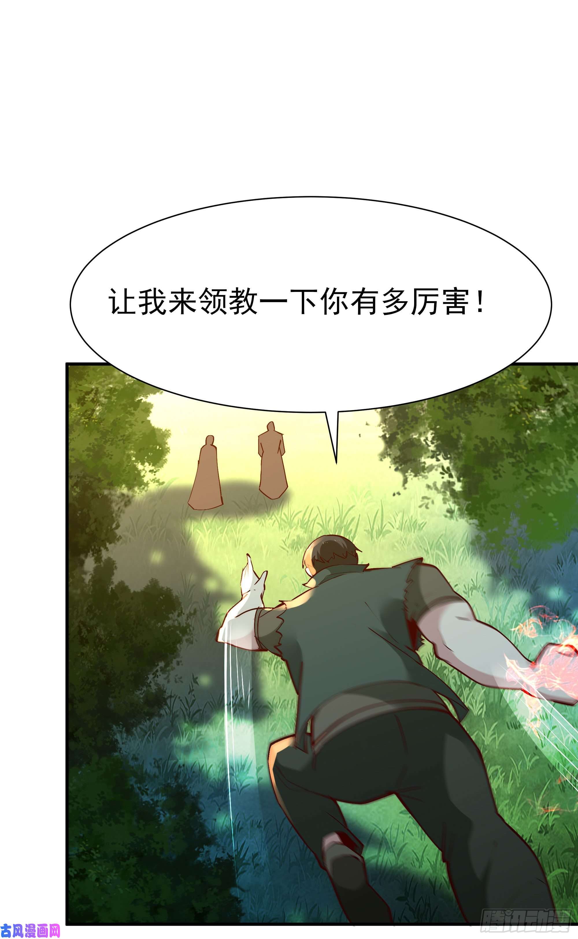 重生都市天尊第214话 不自量力