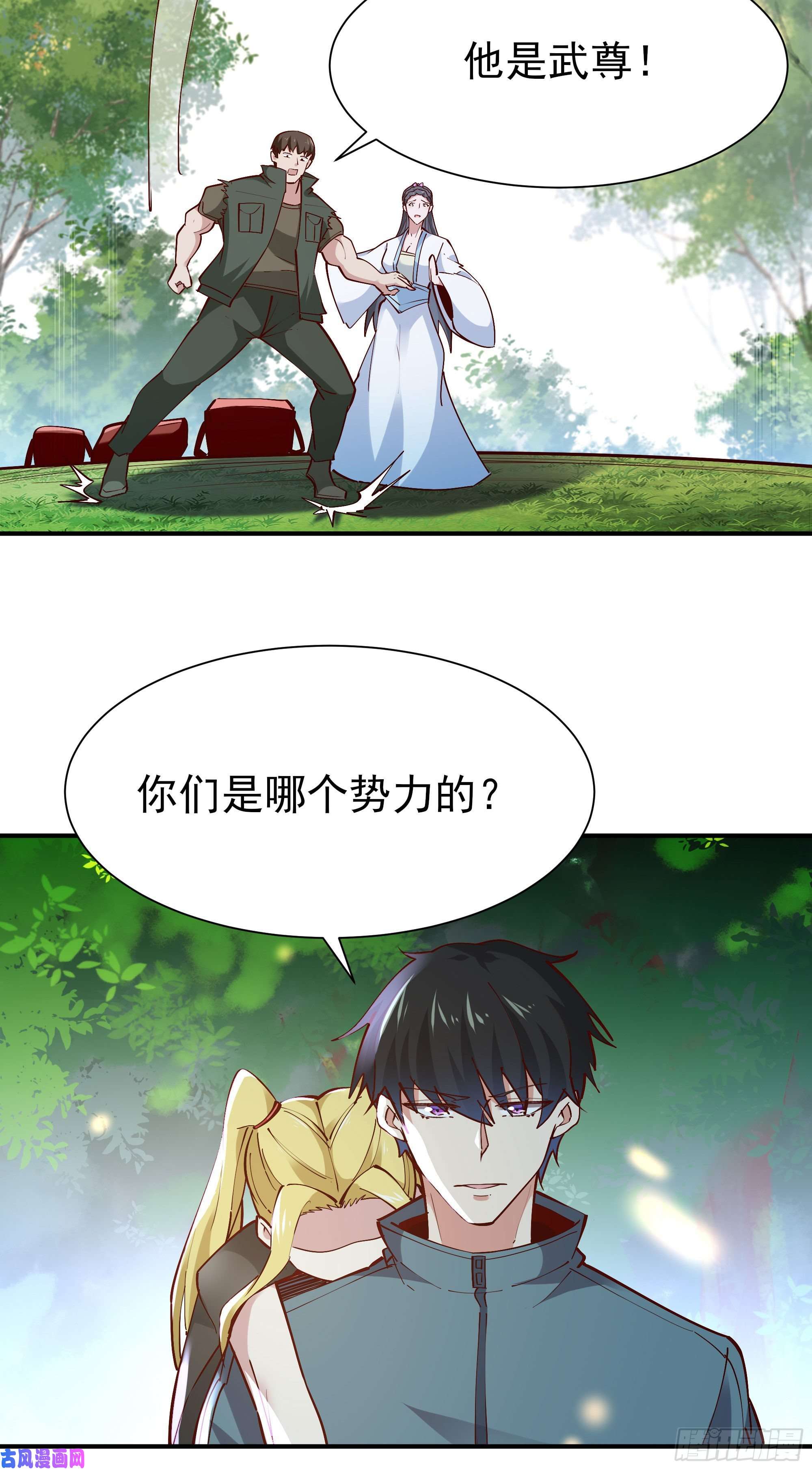 重生都市天尊第214话 不自量力