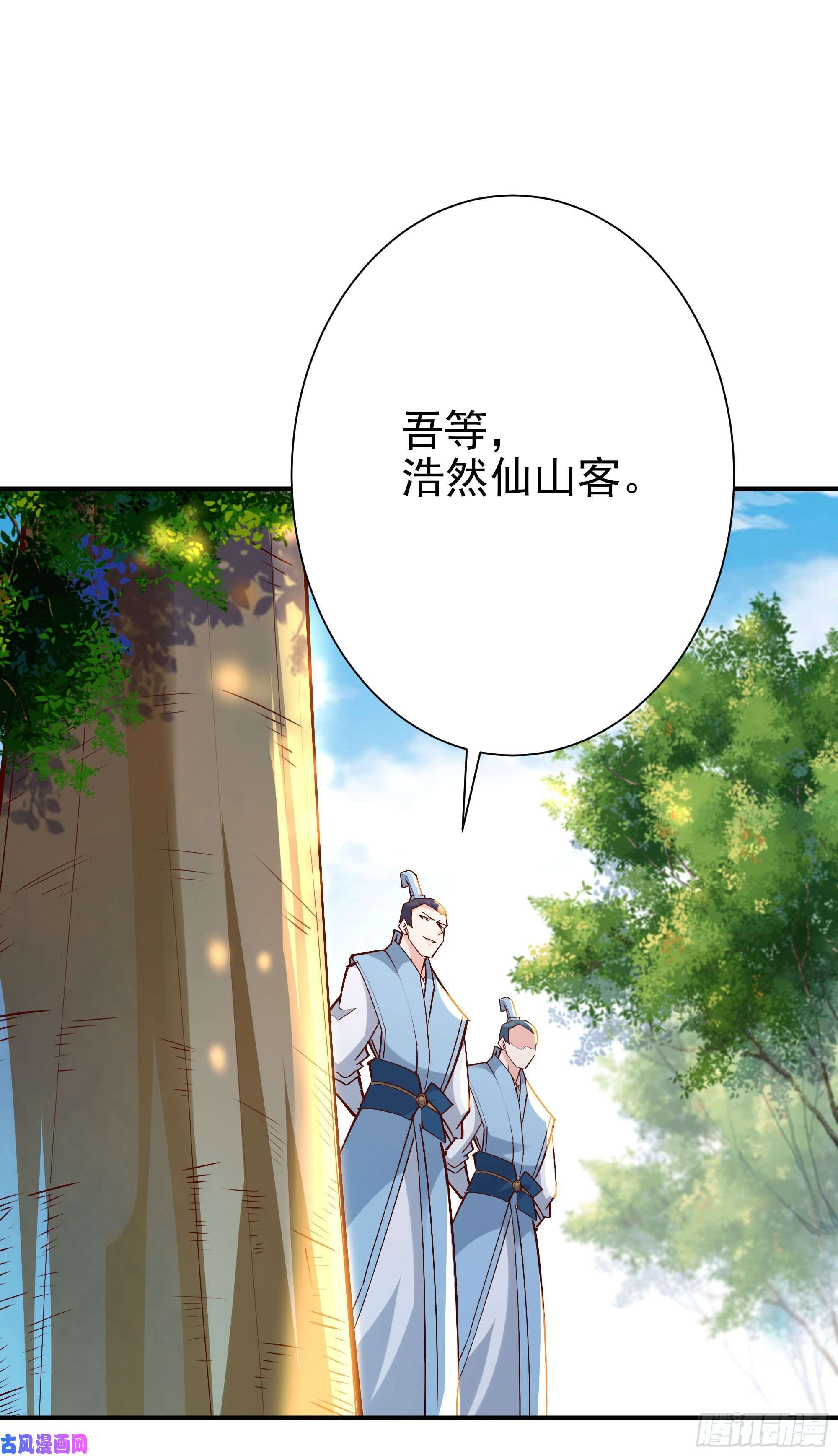 重生都市天尊第214话 不自量力