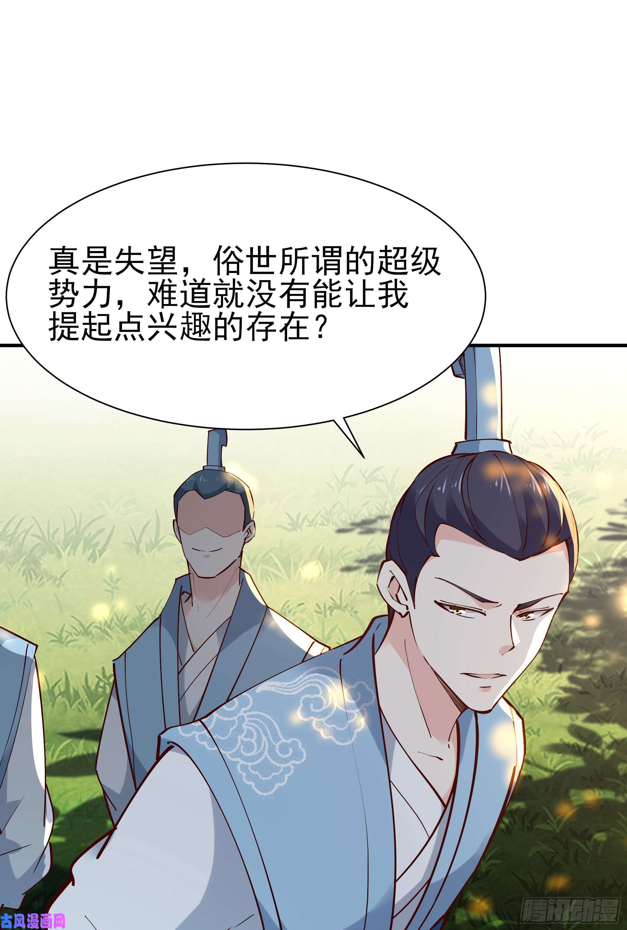 重生都市天尊第214话 不自量力