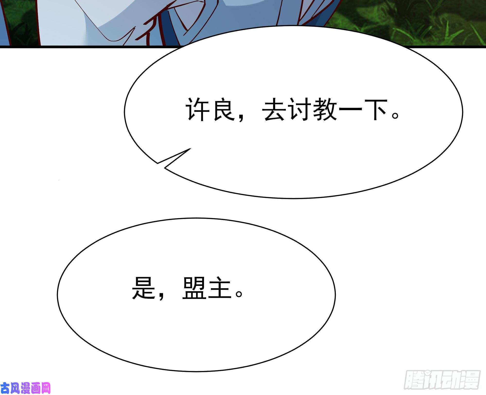 重生都市天尊第214话 不自量力