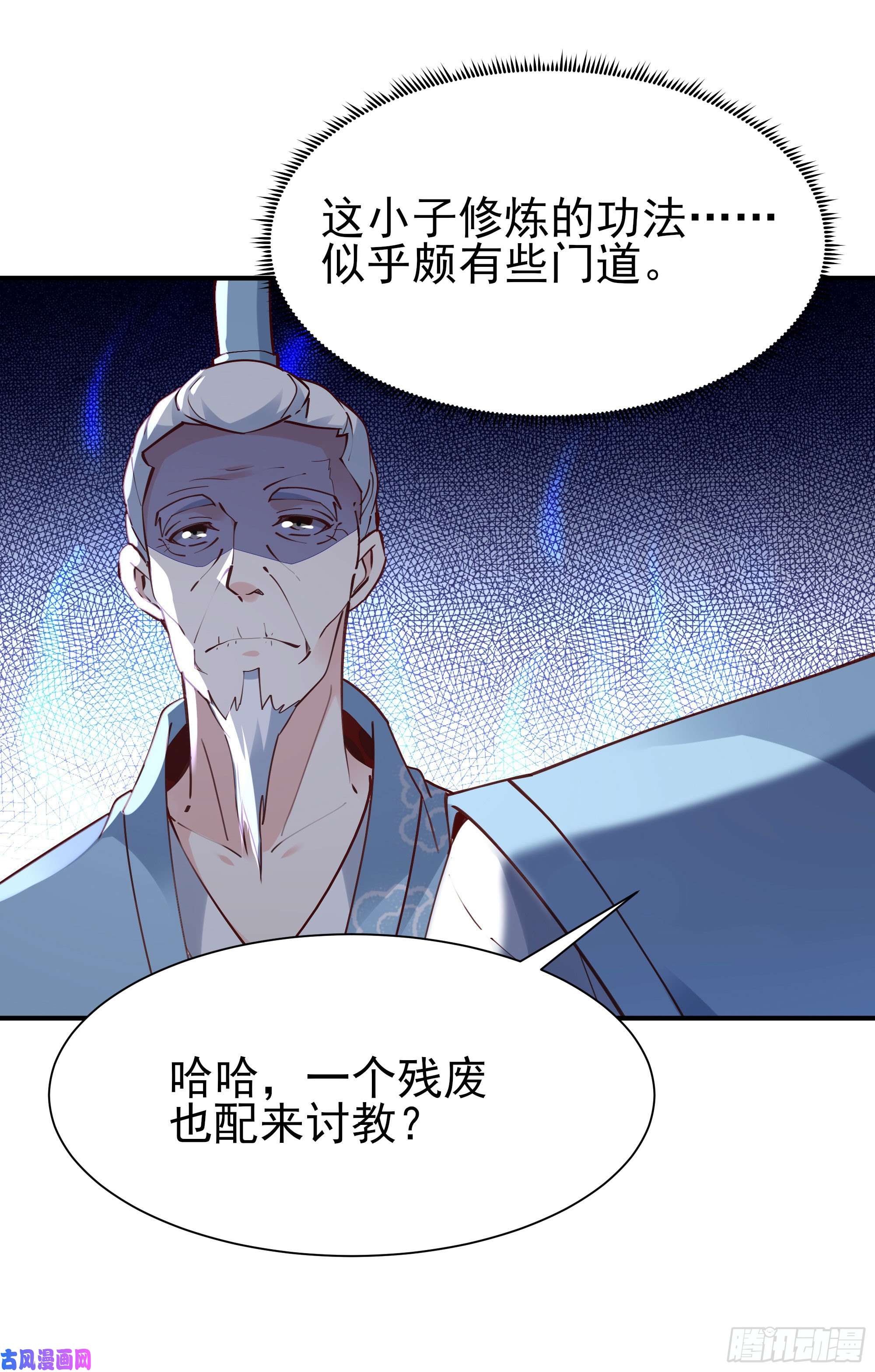 重生都市天尊第214话 不自量力
