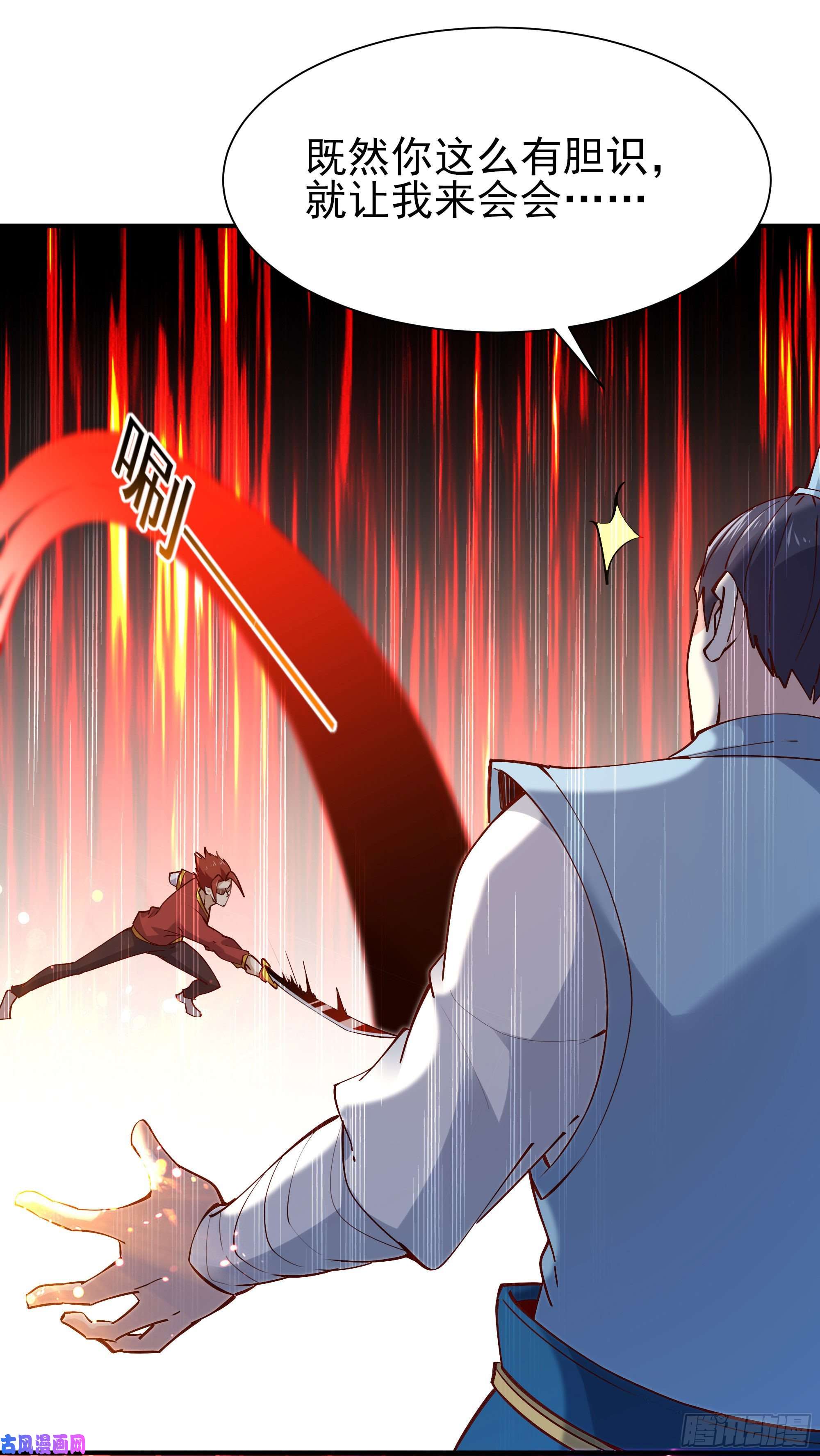 重生都市天尊第214话 不自量力