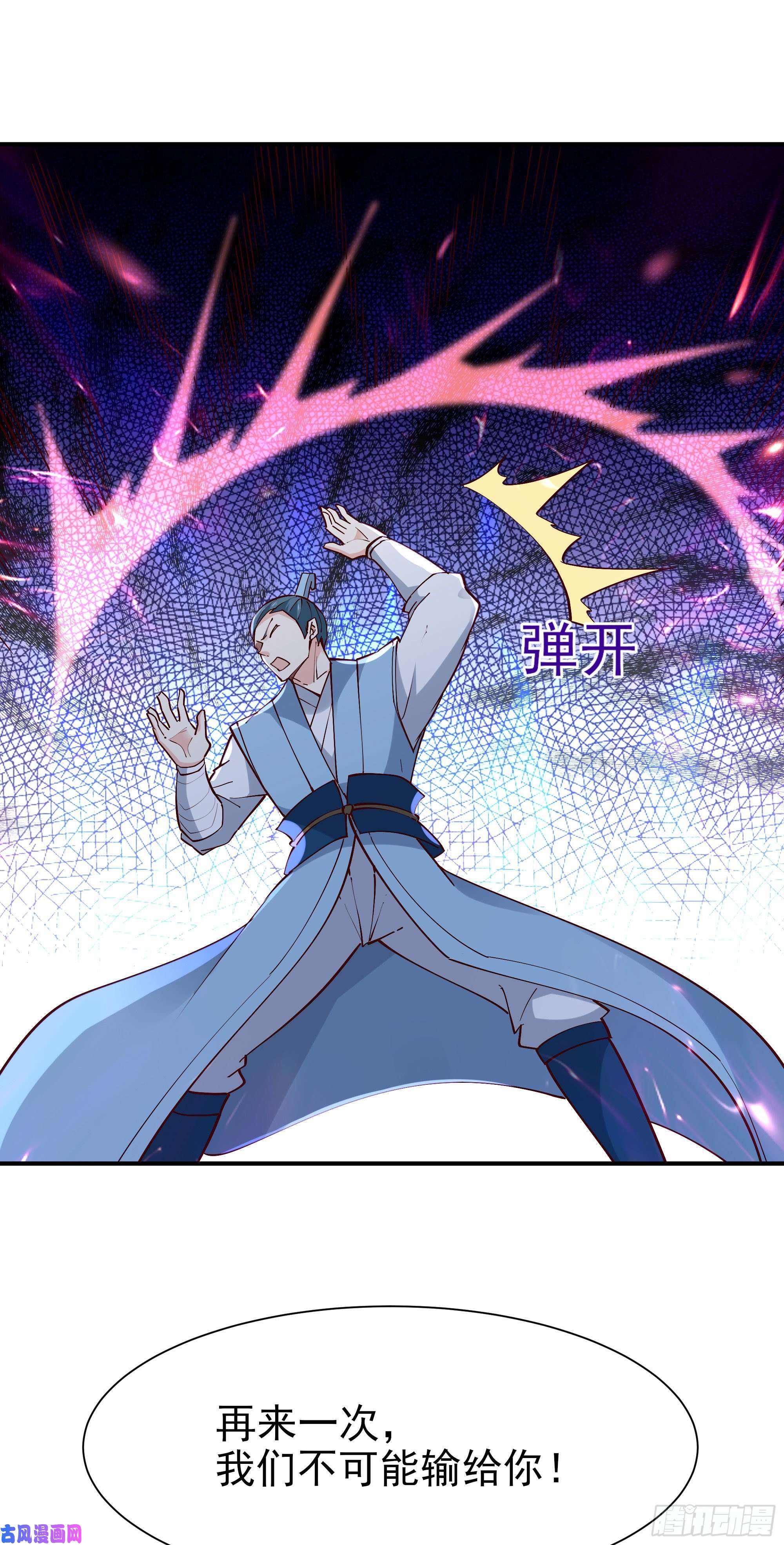 重生都市天尊第214话 不自量力
