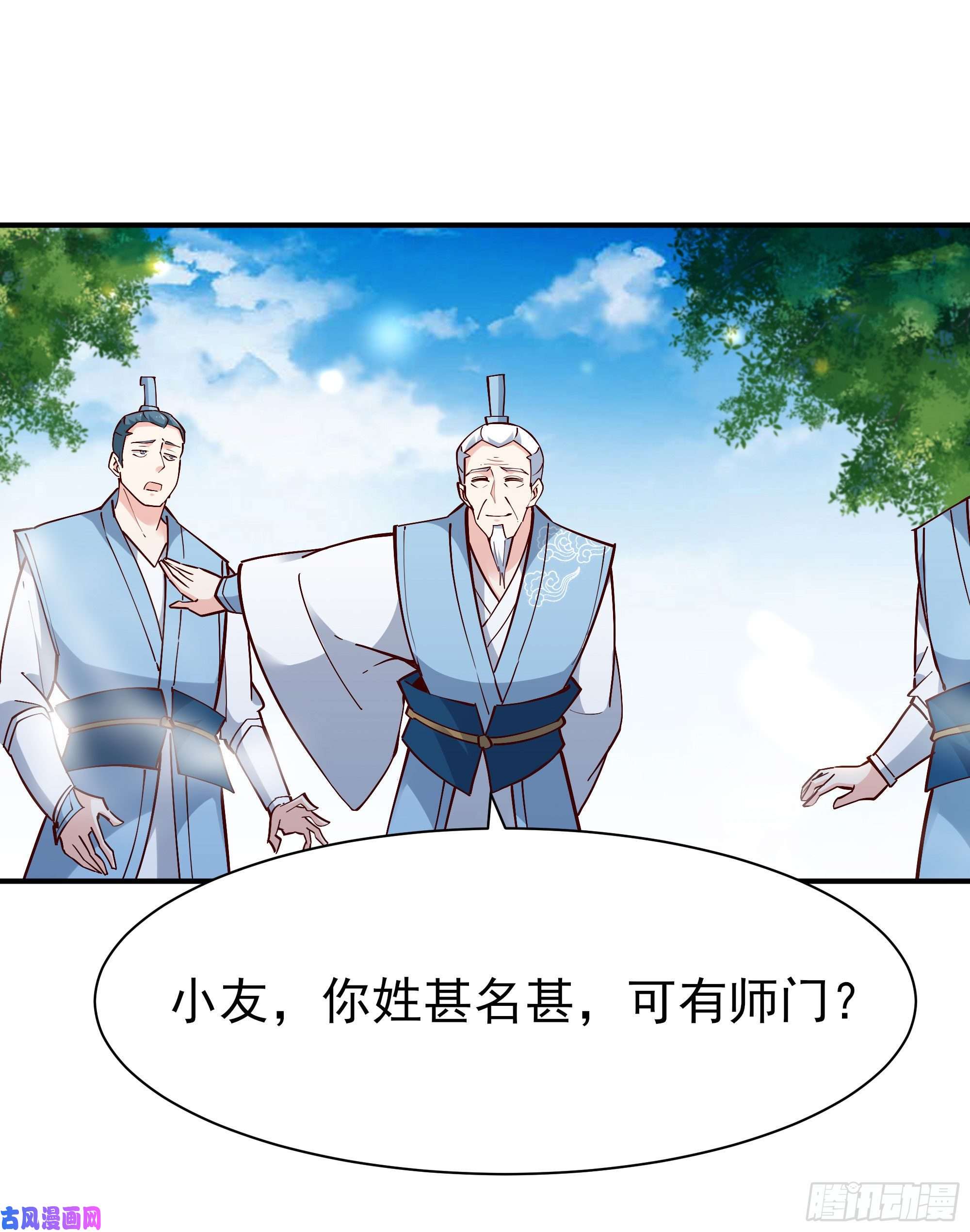 重生都市天尊第214话 不自量力