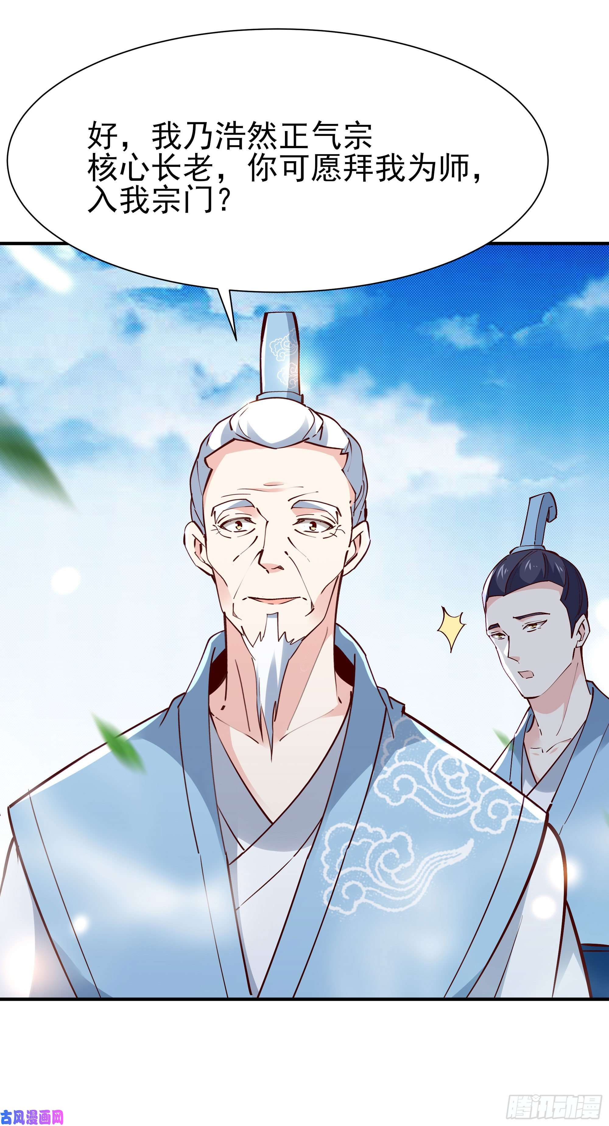 重生都市天尊第214话 不自量力