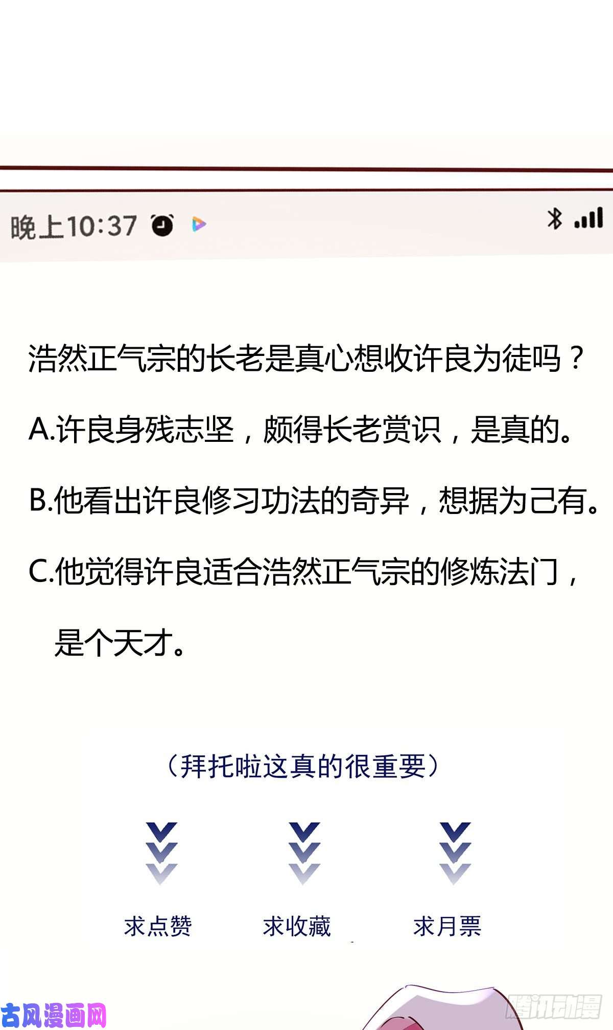 重生都市天尊第214话 不自量力