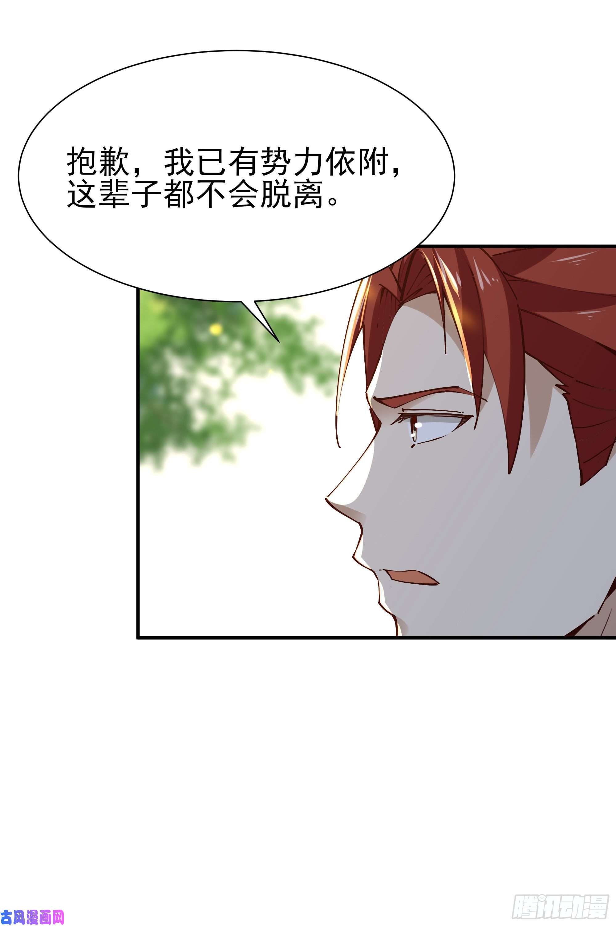 重生都市天尊第215话 罗刹天骄
