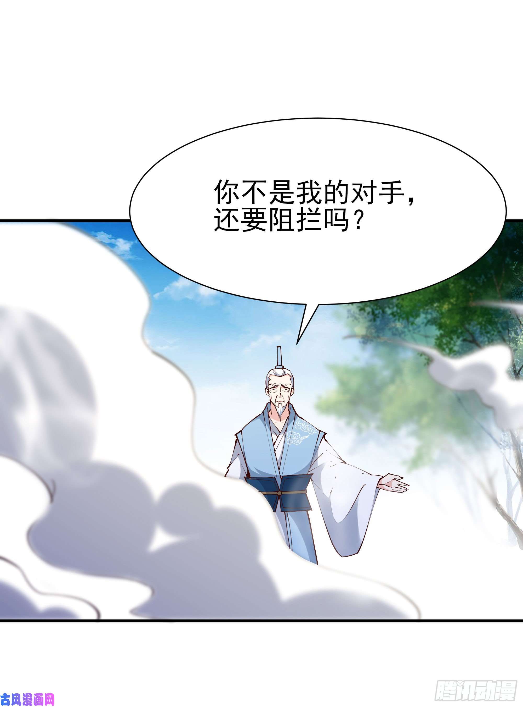 重生都市天尊第215话 罗刹天骄