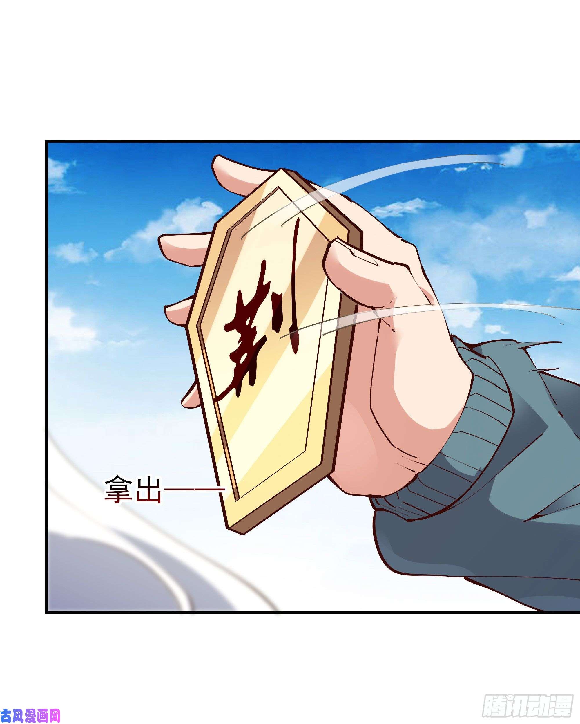 重生都市天尊第215话 罗刹天骄