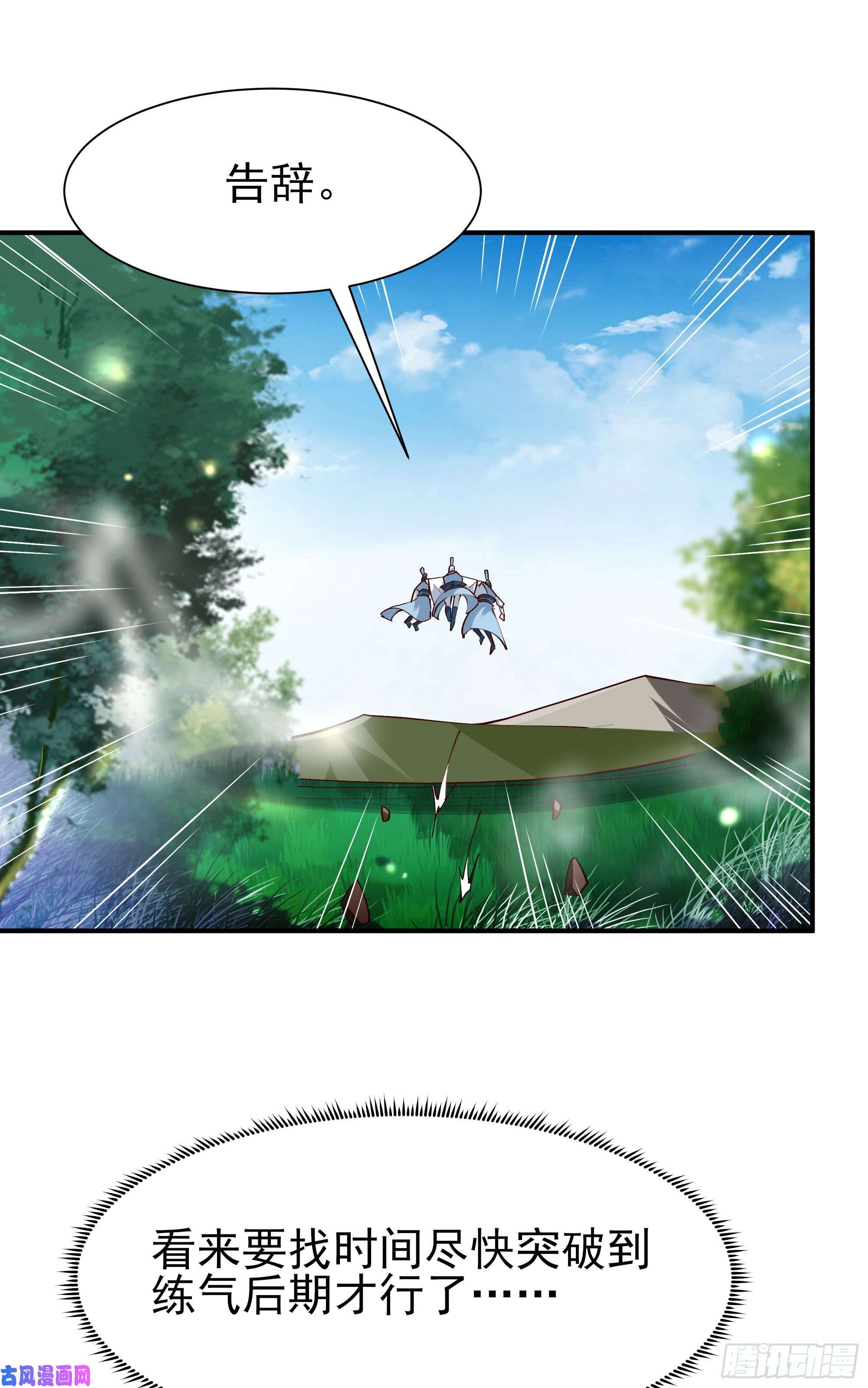 重生都市天尊第215话 罗刹天骄