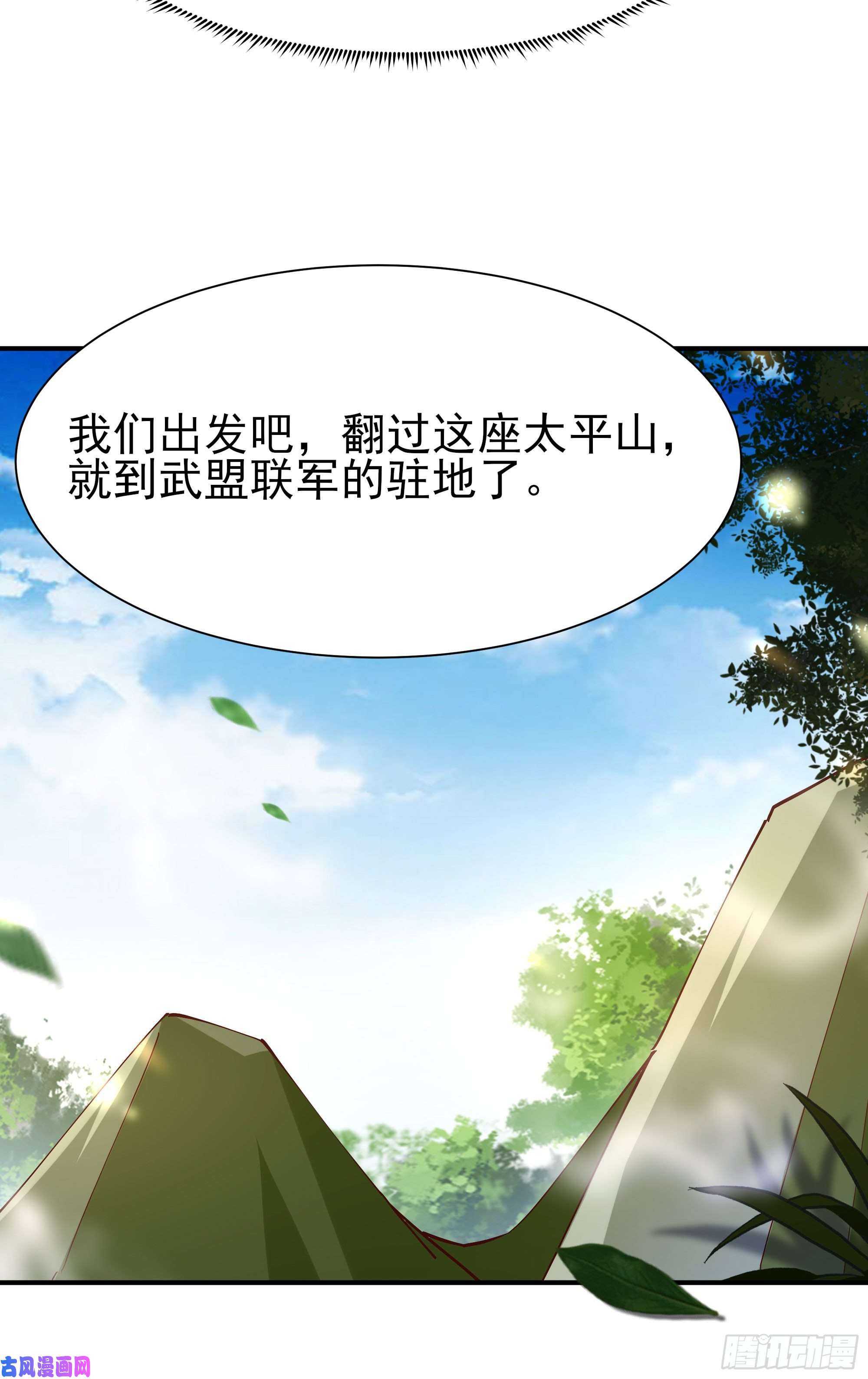 重生都市天尊第215话 罗刹天骄
