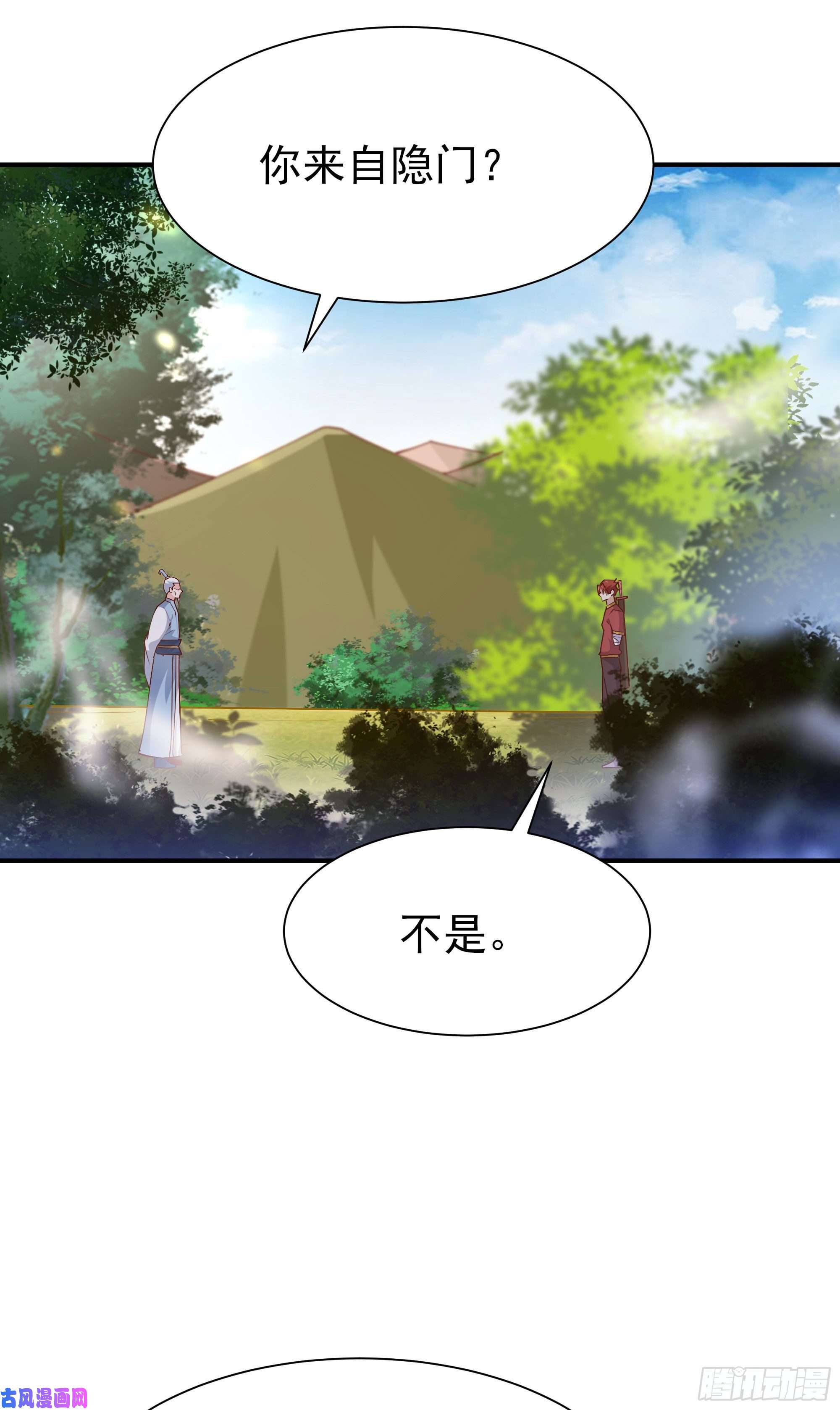 重生都市天尊第215话 罗刹天骄