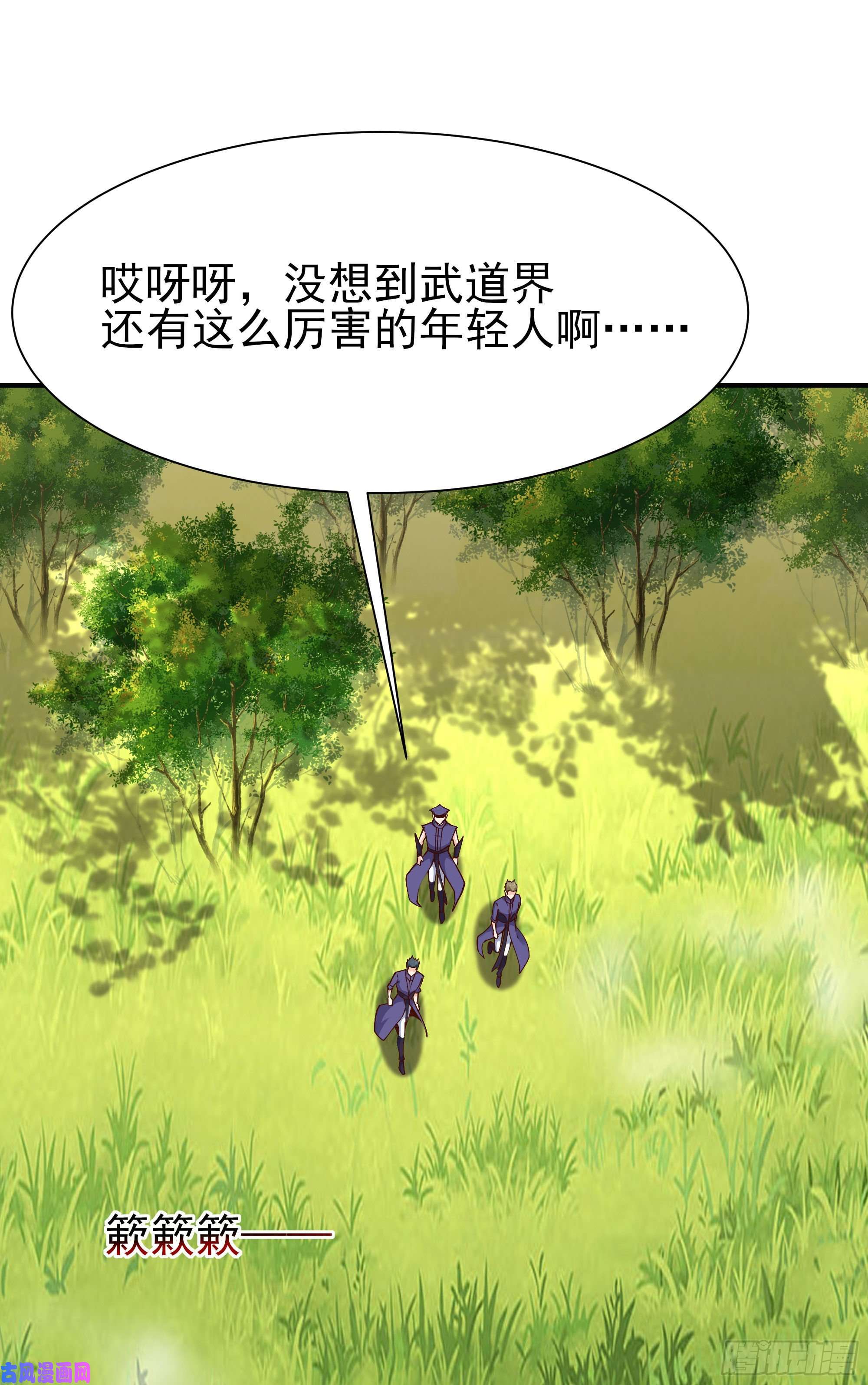 重生都市天尊第215话 罗刹天骄
