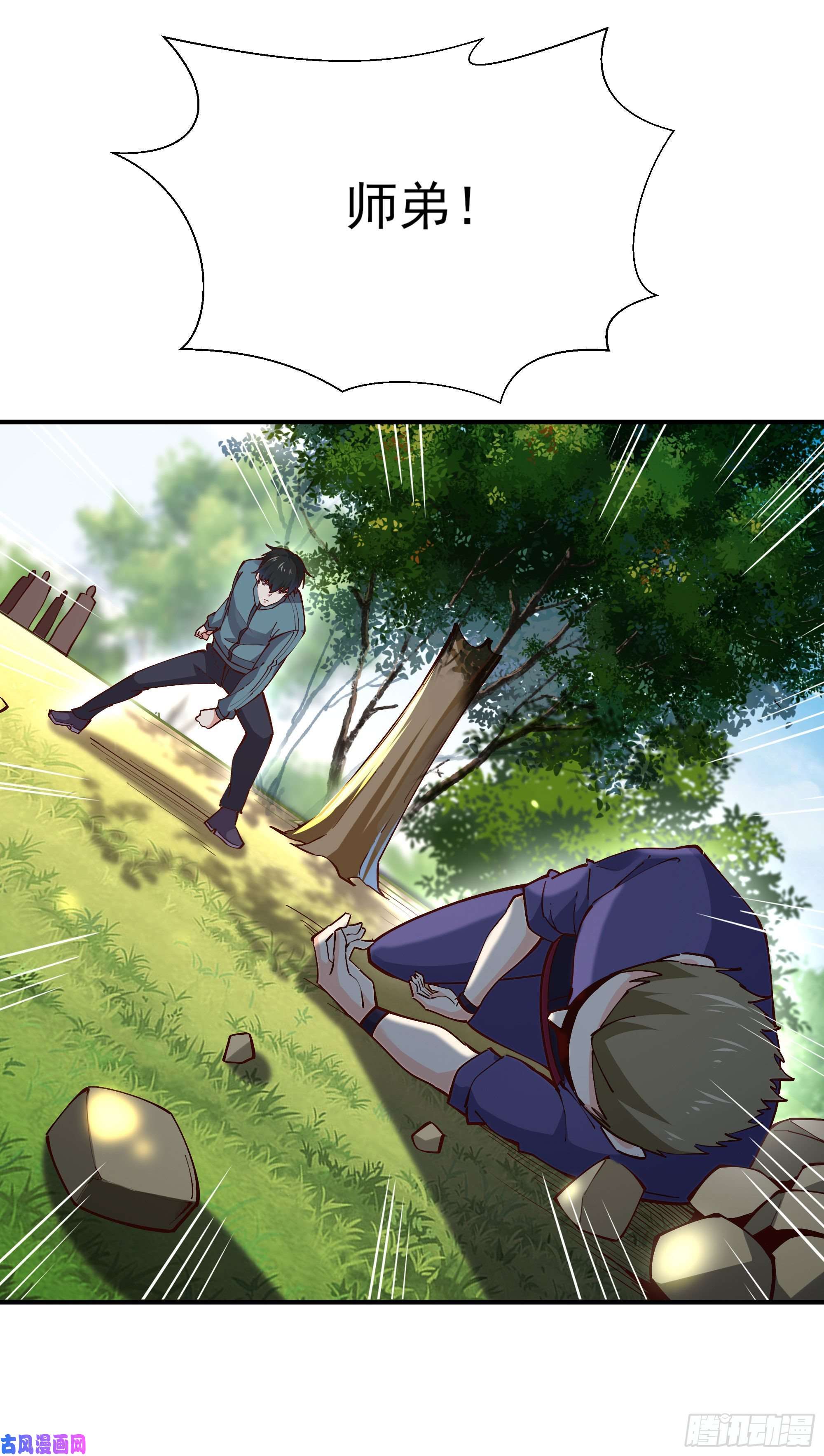 重生都市天尊第215话 罗刹天骄