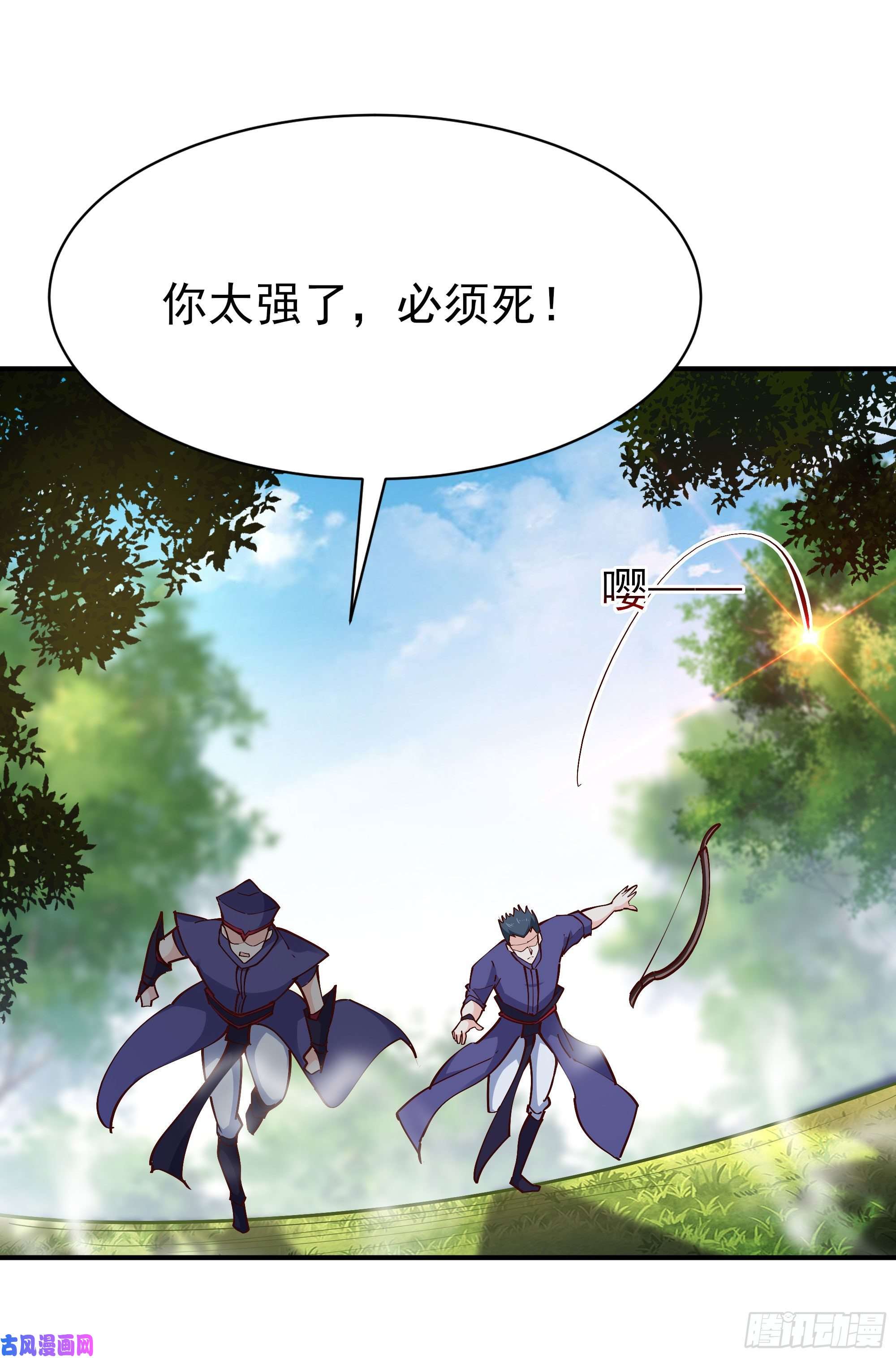 重生都市天尊第215话 罗刹天骄