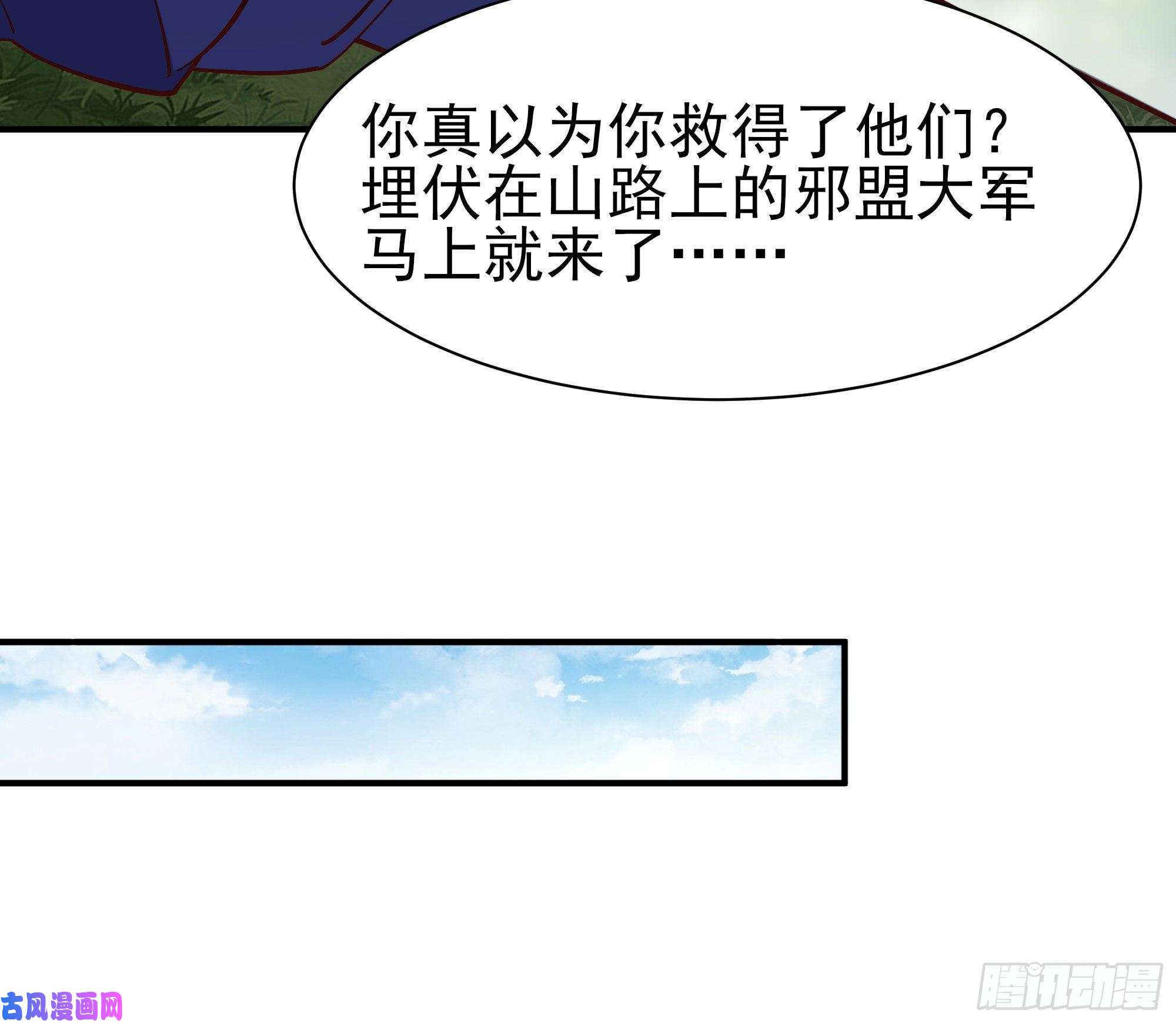 重生都市天尊第215话 罗刹天骄