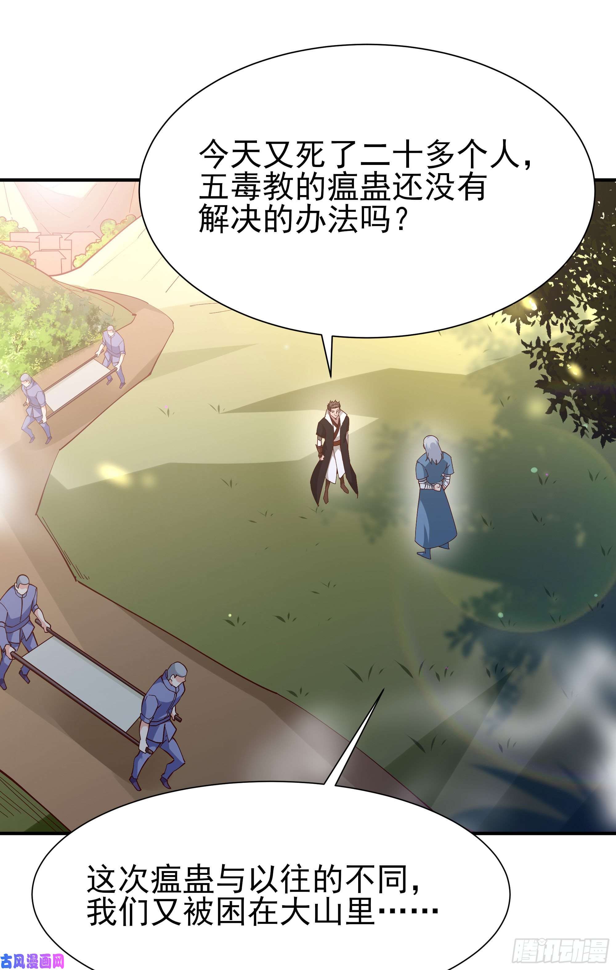 重生都市天尊第215话 罗刹天骄