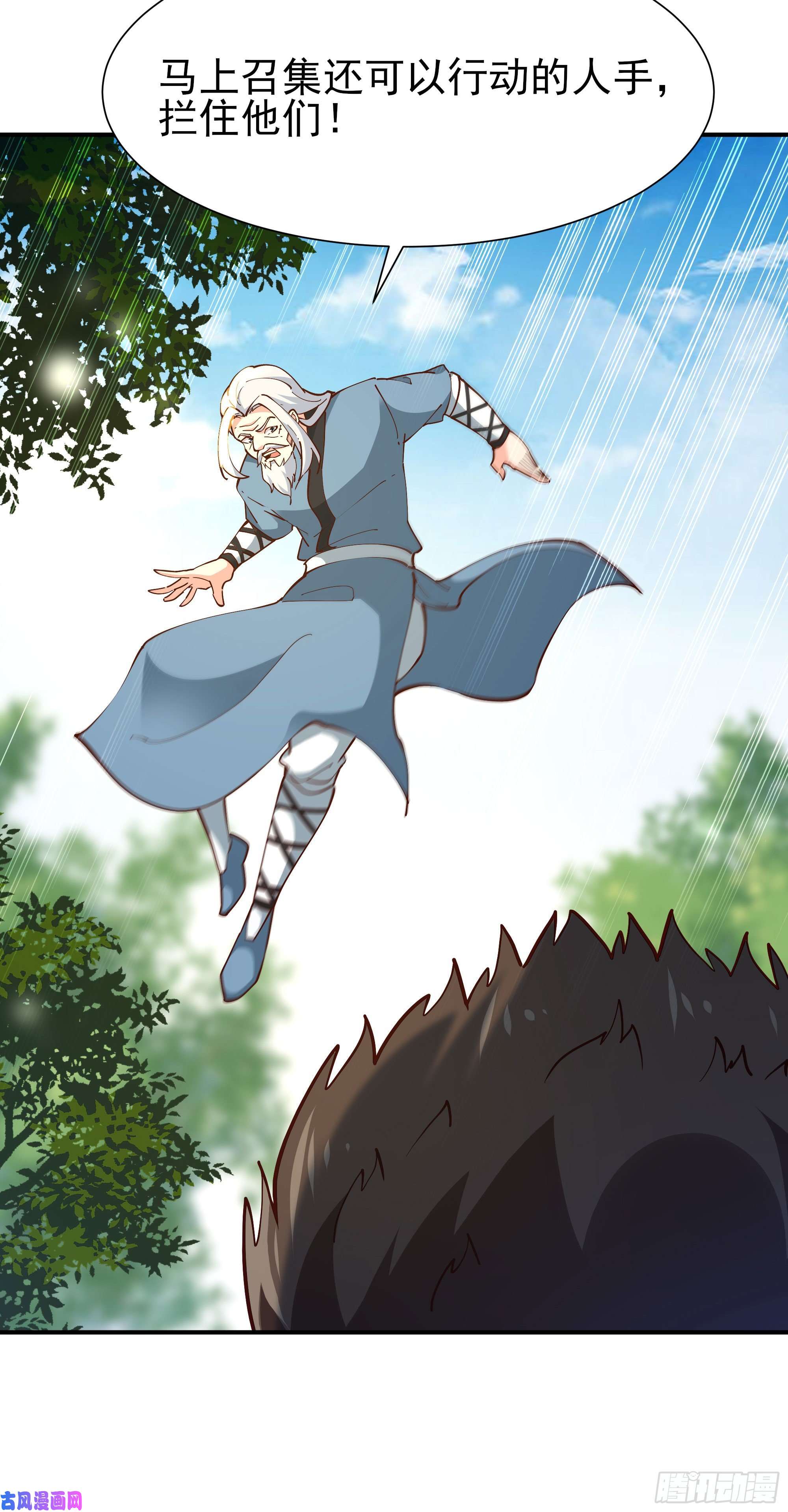 重生都市天尊第215话 罗刹天骄