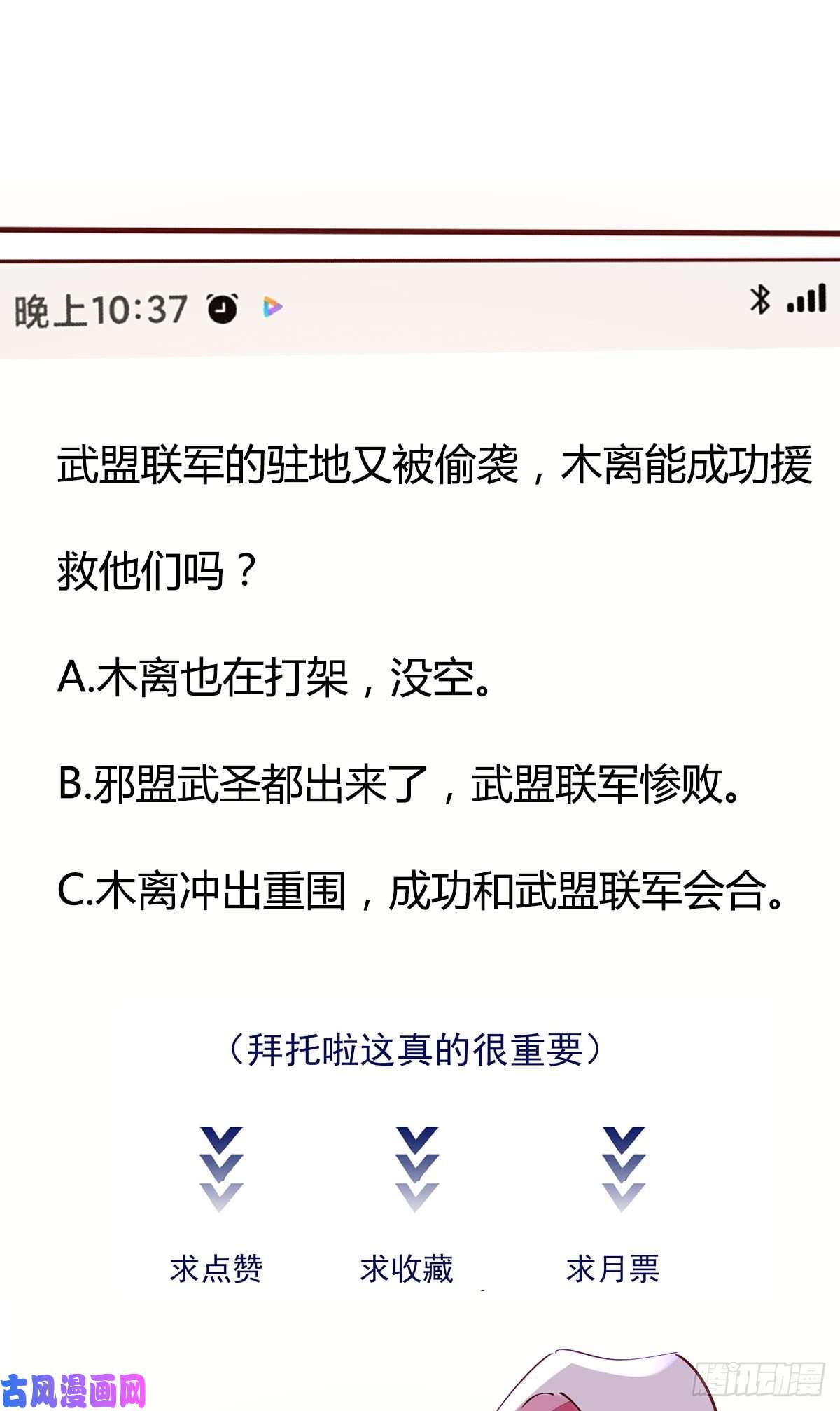 重生都市天尊第215话 罗刹天骄